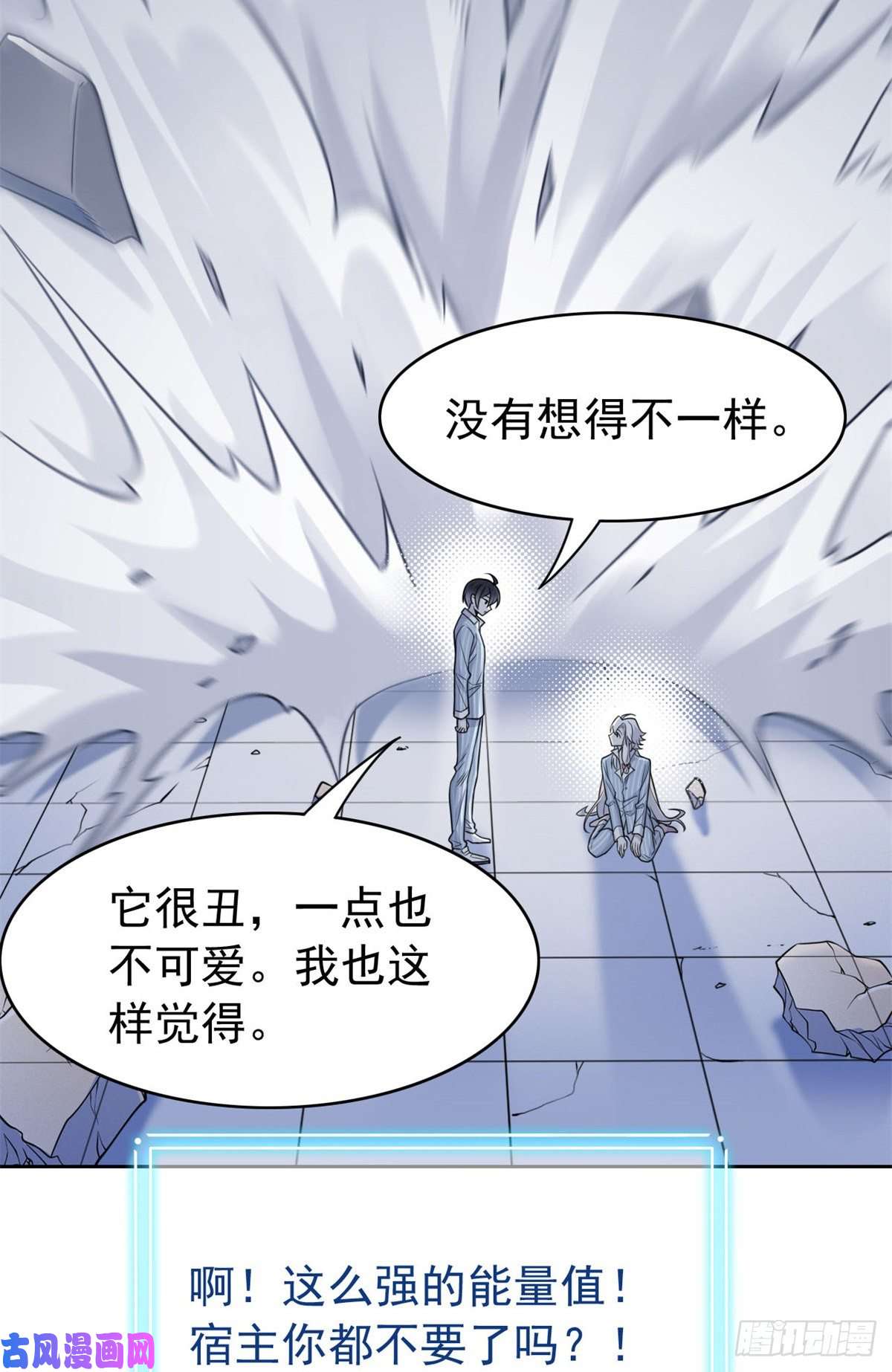 从精神病院走出的强者049 勇敢系统，不怕困难