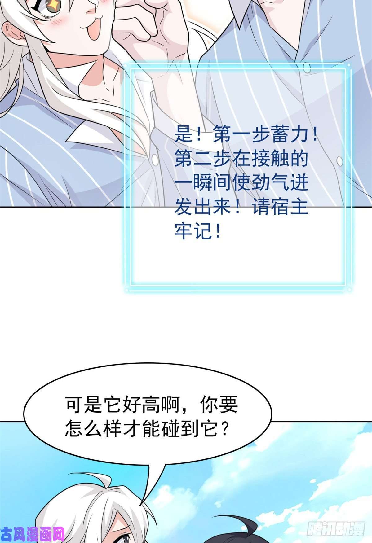 从精神病院走出的强者049 勇敢系统，不怕困难