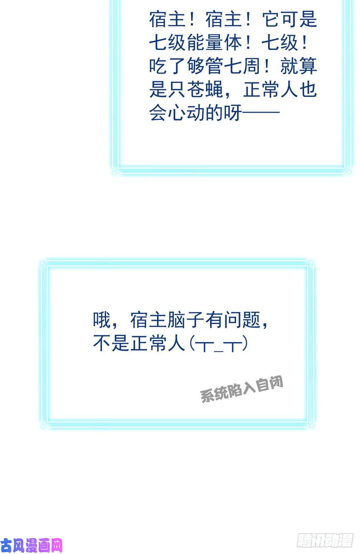 从精神病院走出的强者049 勇敢系统，不怕困难