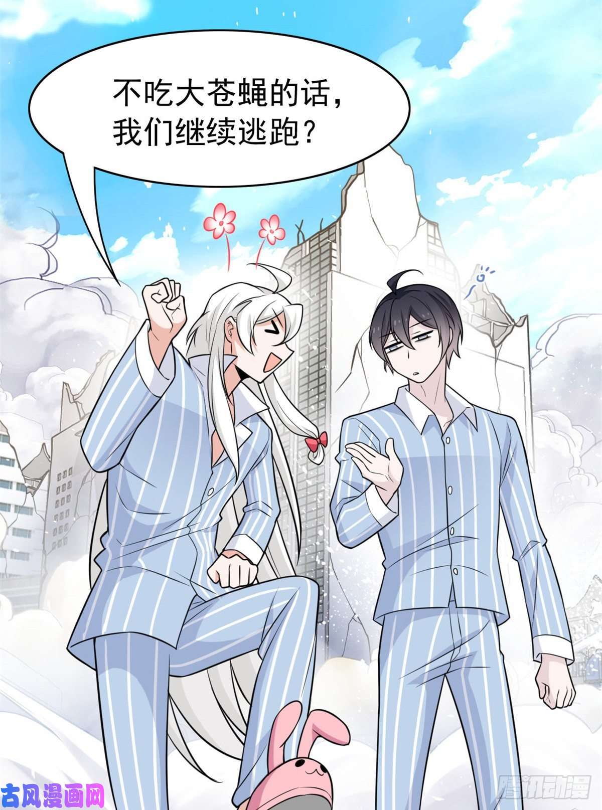 从精神病院走出的强者049 勇敢系统，不怕困难
