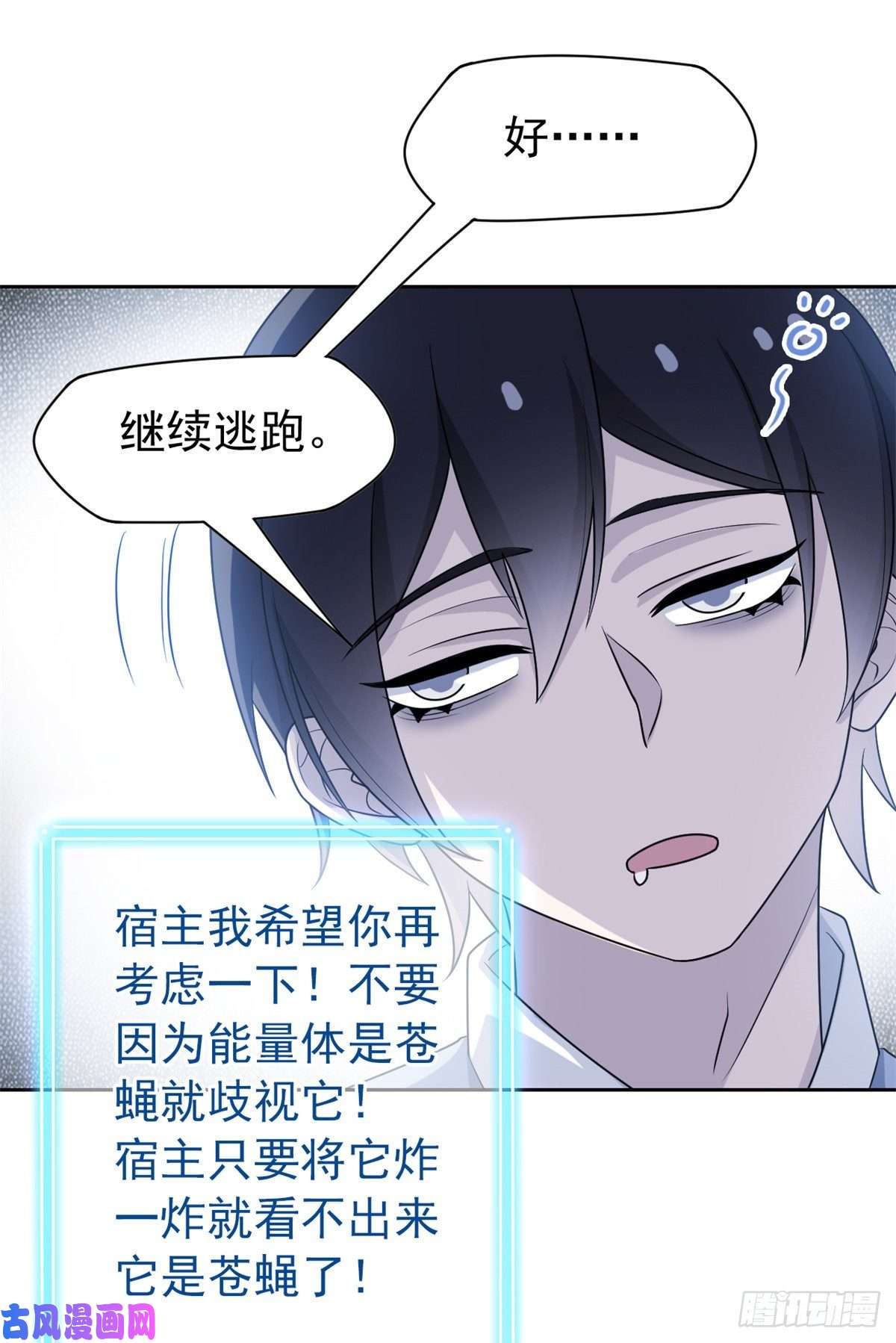 从精神病院走出的强者049 勇敢系统，不怕困难