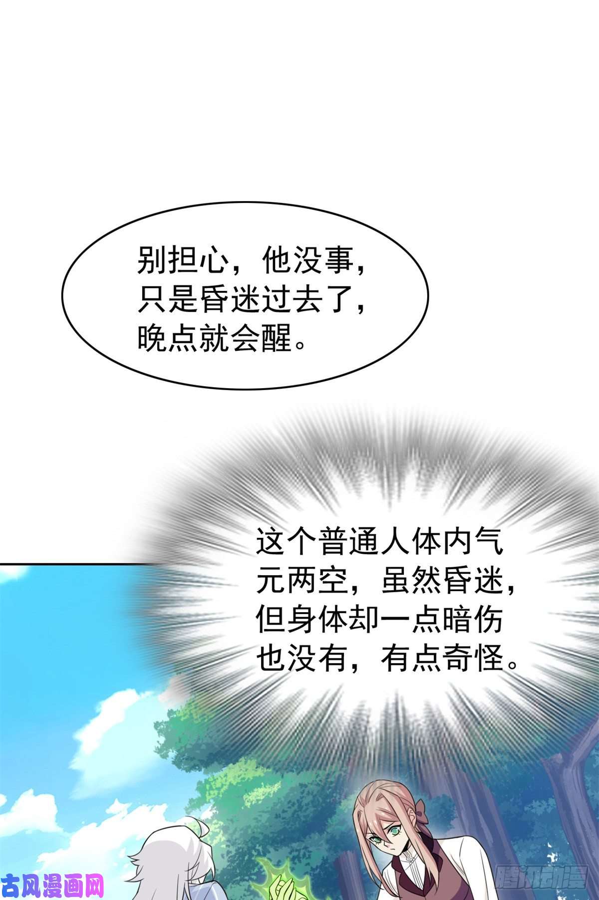 从精神病院走出的强者50 咿咿呀呀，妈妈我怕