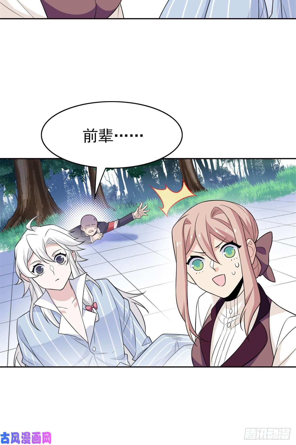 从精神病院走出的强者50 咿咿呀呀，妈妈我怕