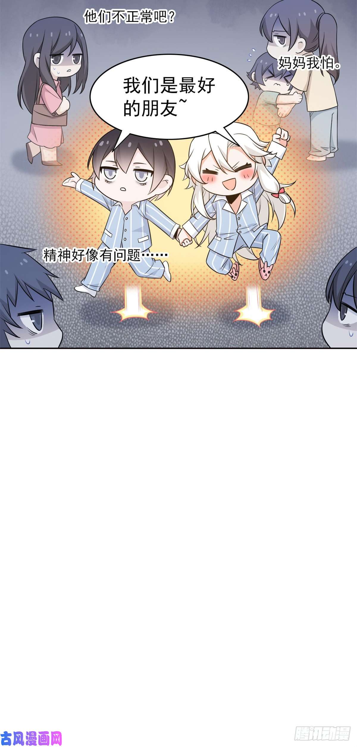 从精神病院走出的强者50 咿咿呀呀，妈妈我怕