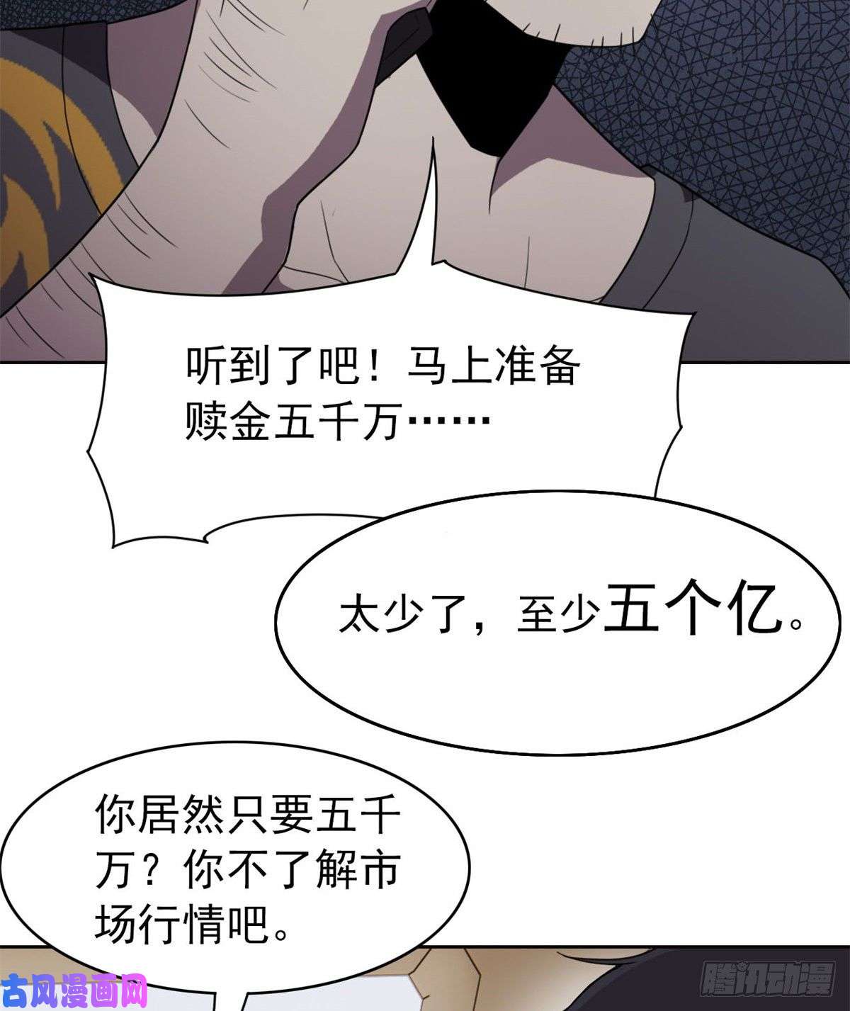 从精神病院走出的强者51 五个亿呢，虎哥忍忍