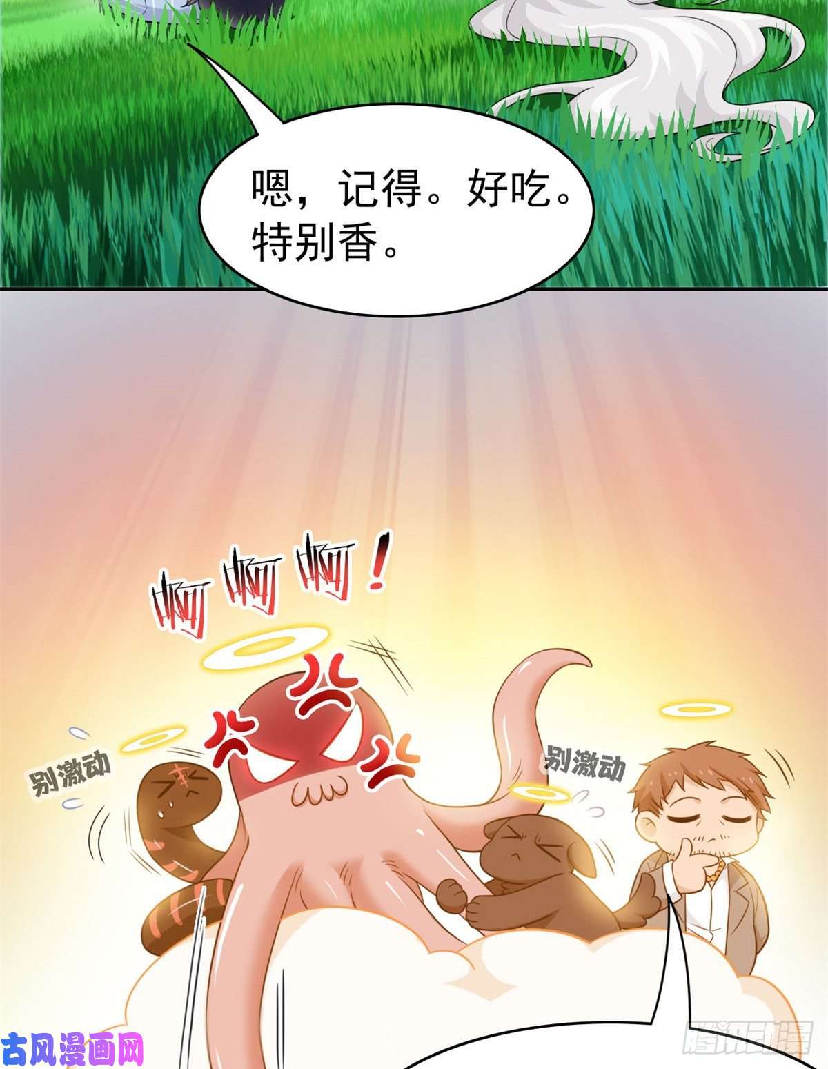 从精神病院走出的强者51 五个亿呢，虎哥忍忍