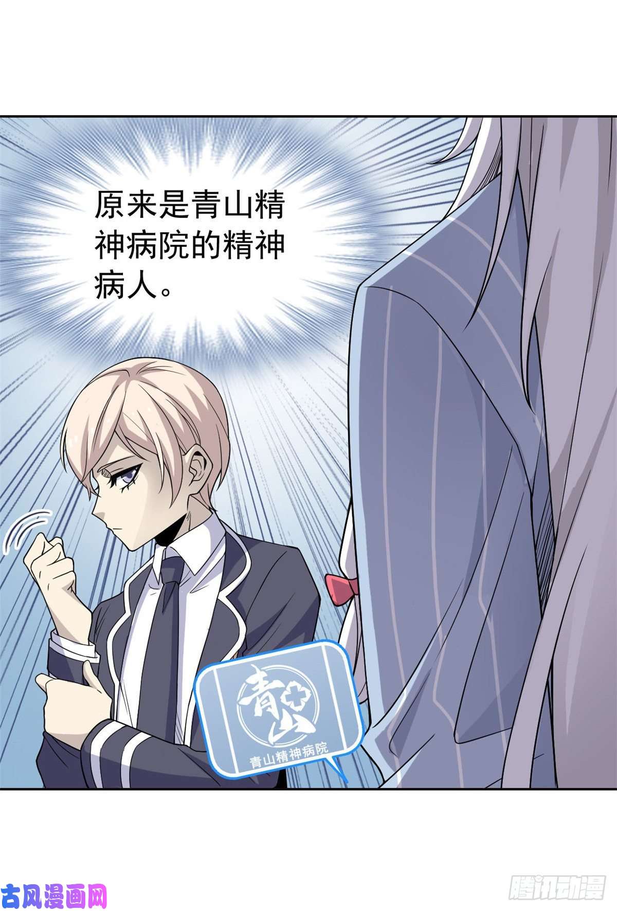 从精神病院走出的强者52 不能说像，一模一样