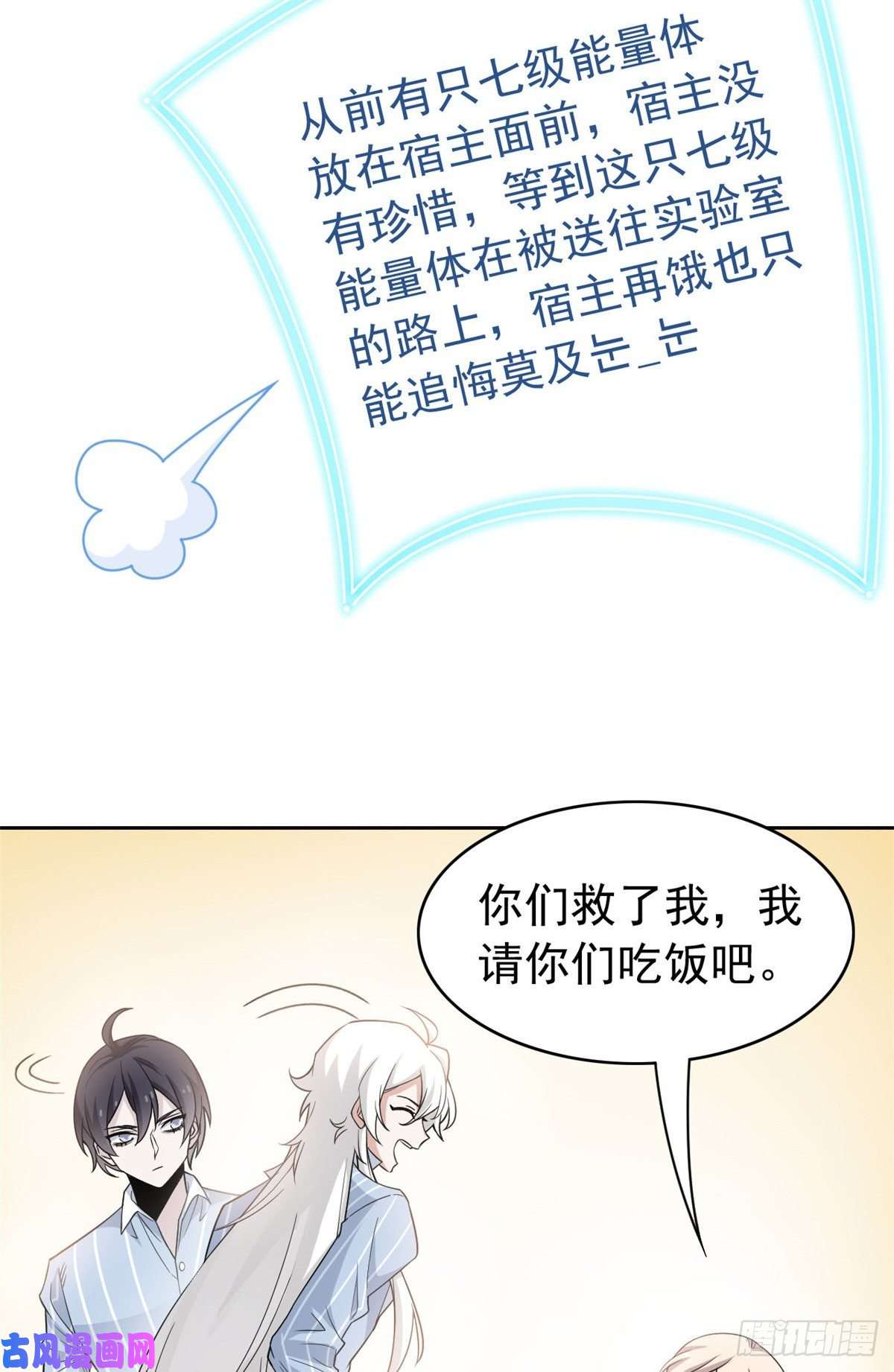 从精神病院走出的强者52 不能说像，一模一样