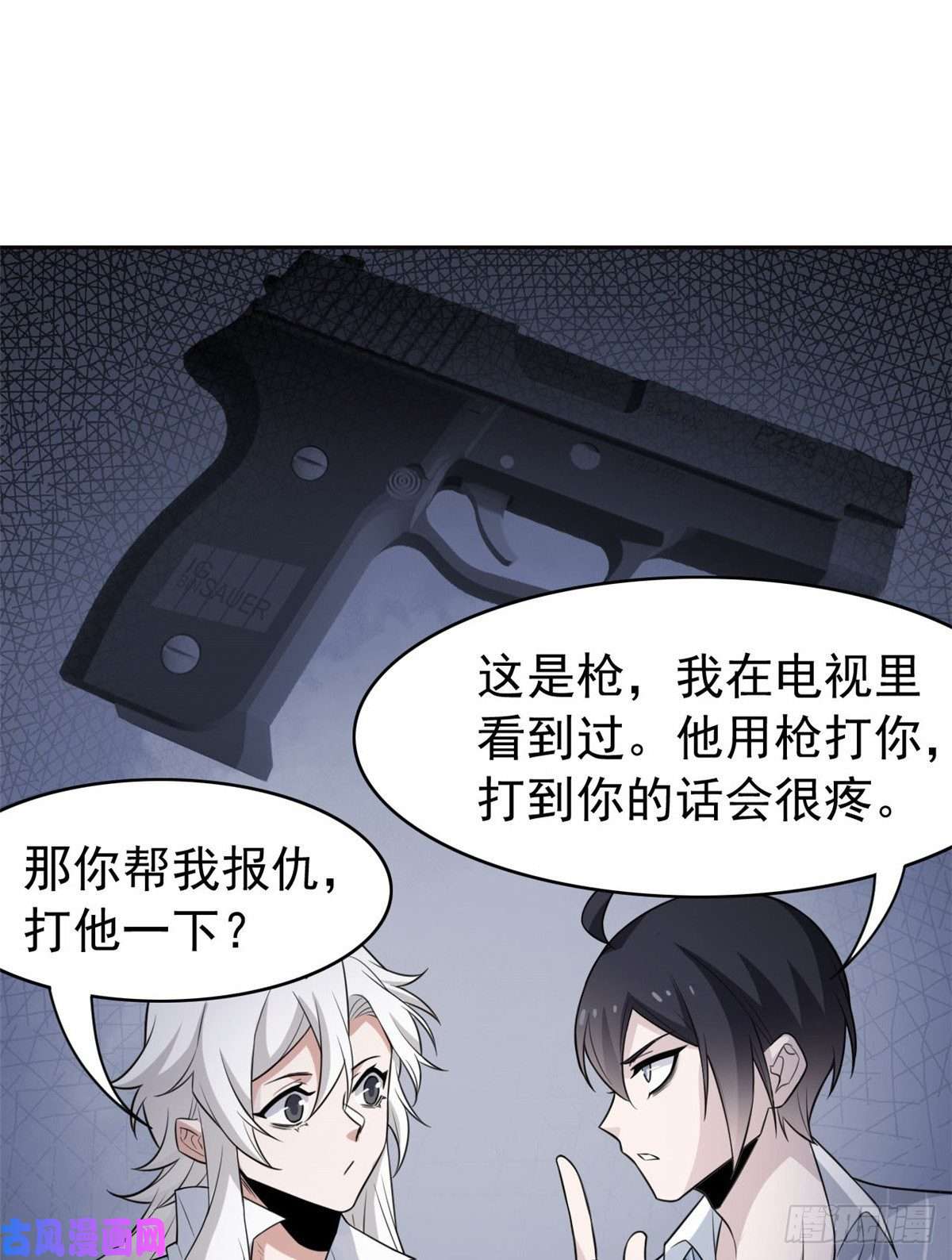 从精神病院走出的强者52 不能说像，一模一样