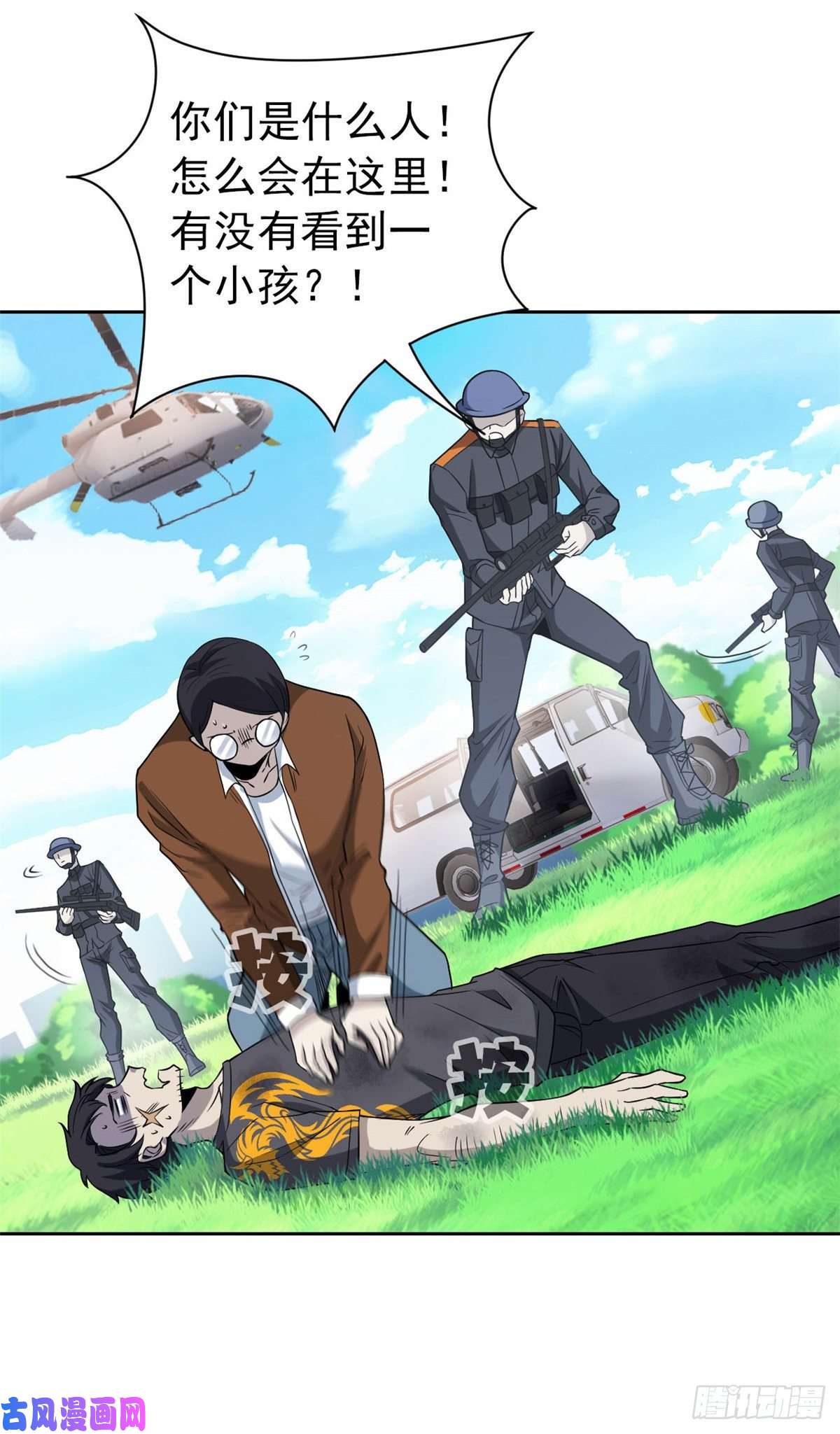 从精神病院走出的强者52 不能说像，一模一样