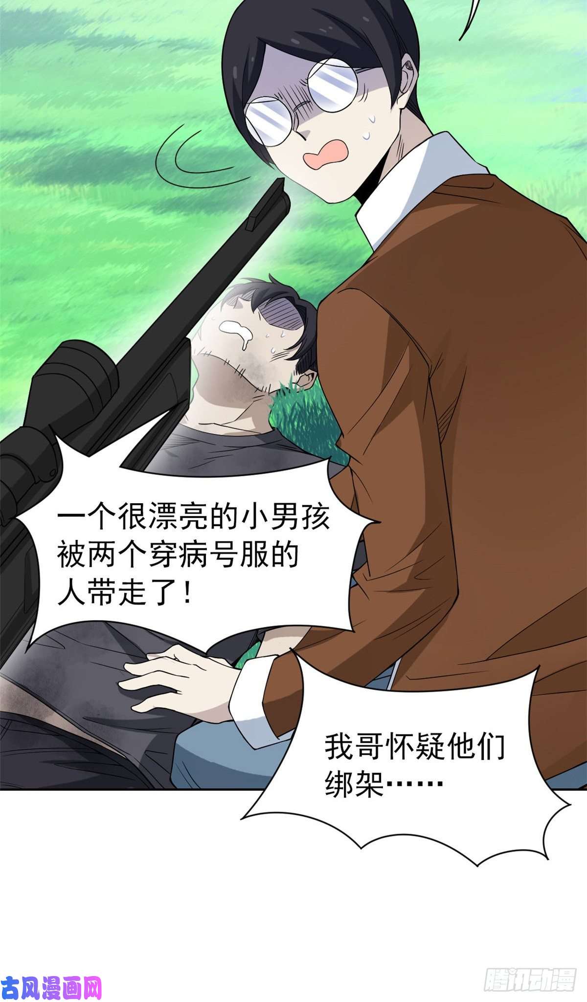 从精神病院走出的强者52 不能说像，一模一样