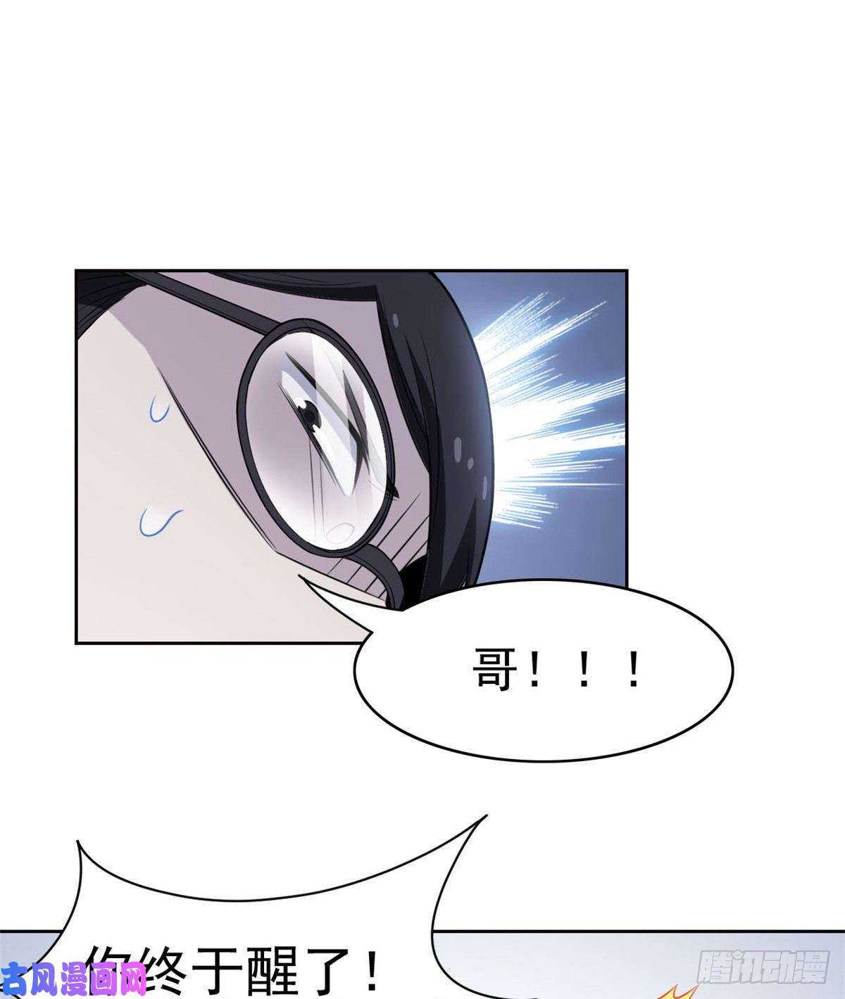 从精神病院走出的强者52 不能说像，一模一样