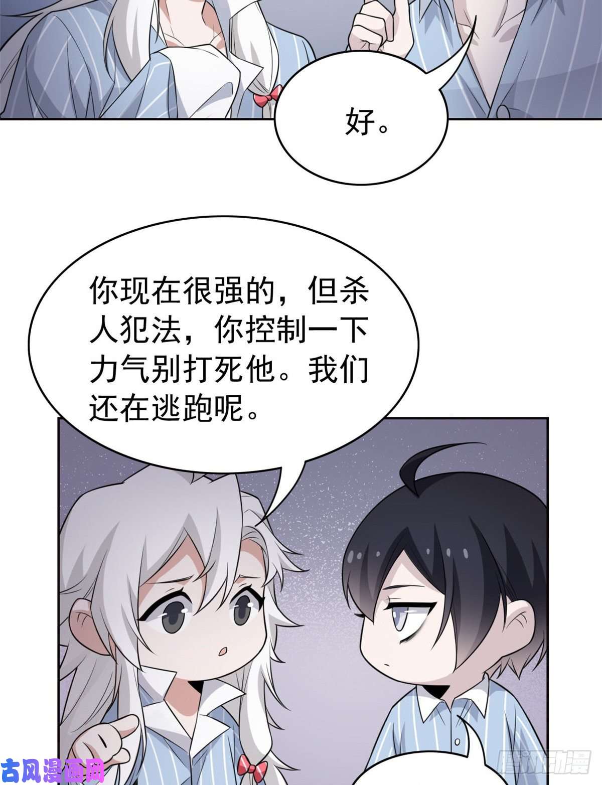 从精神病院走出的强者52 不能说像，一模一样