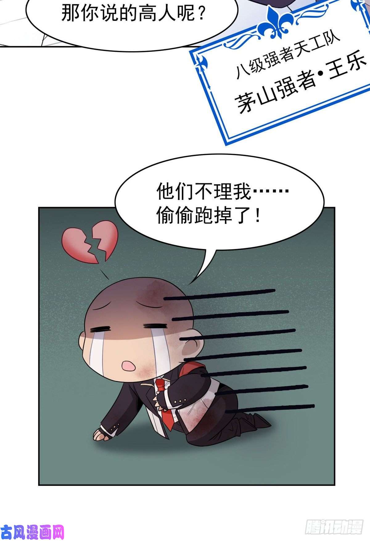 从精神病院走出的强者52 不能说像，一模一样