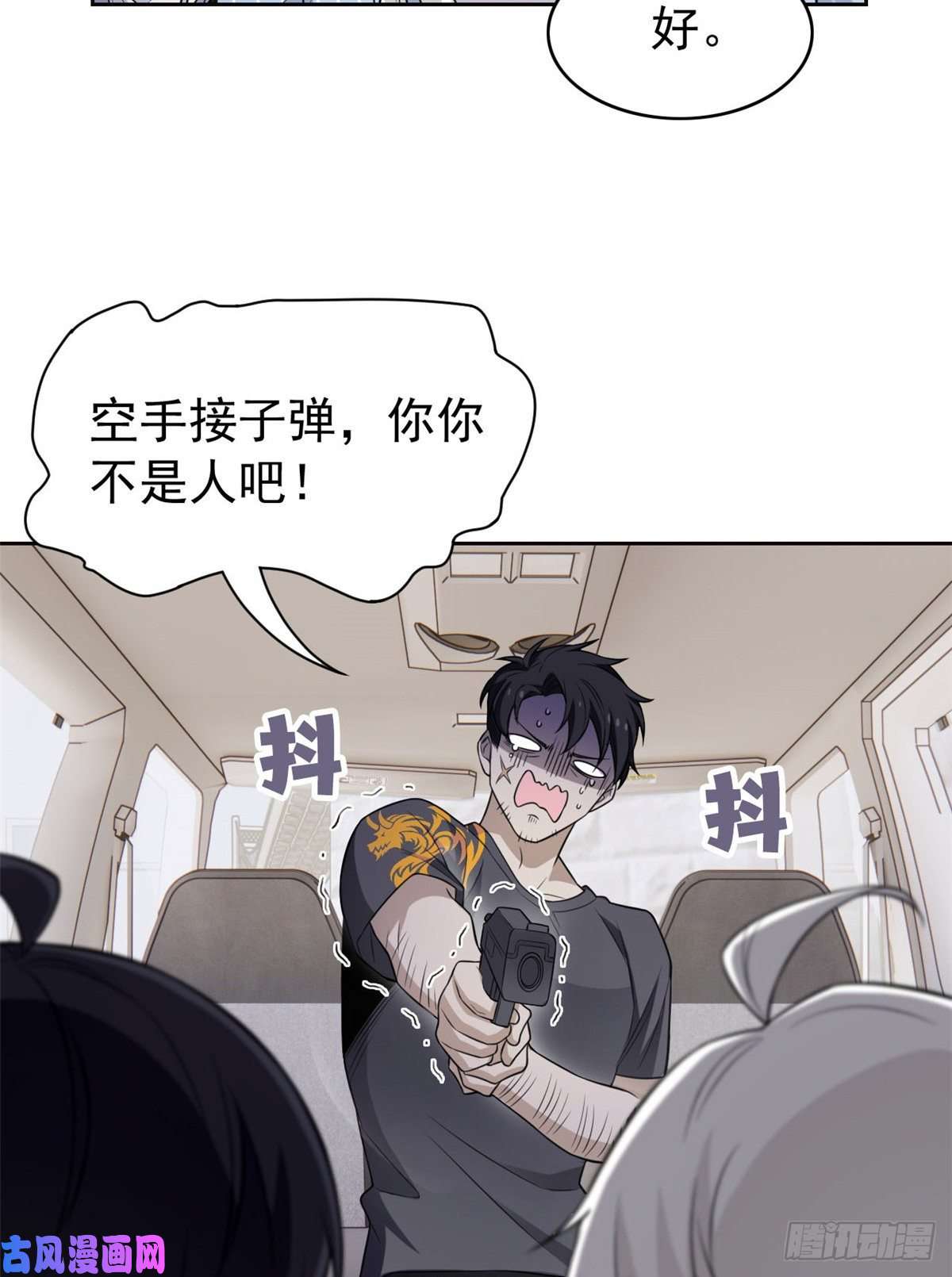 从精神病院走出的强者52 不能说像，一模一样