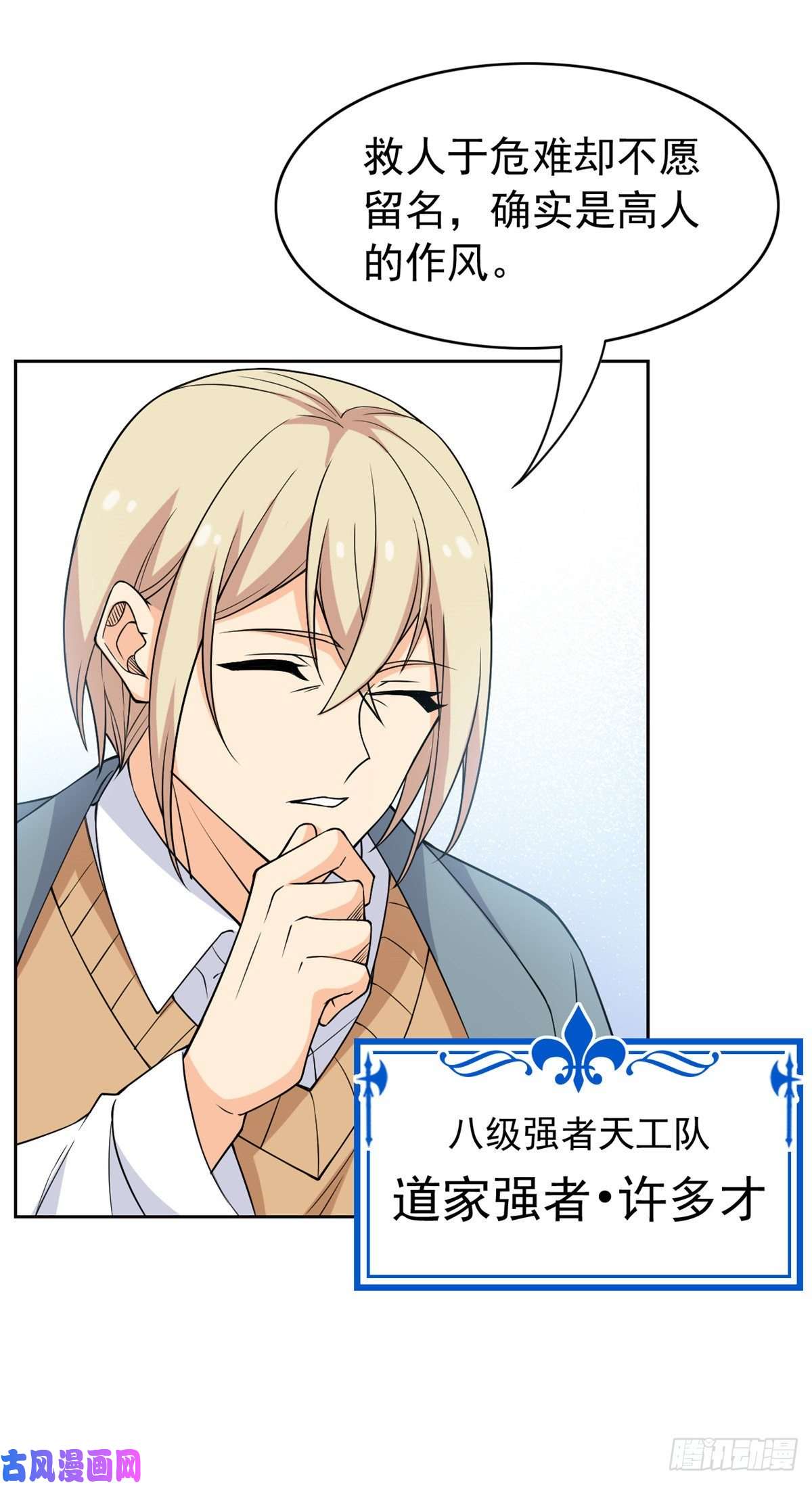 从精神病院走出的强者52 不能说像，一模一样