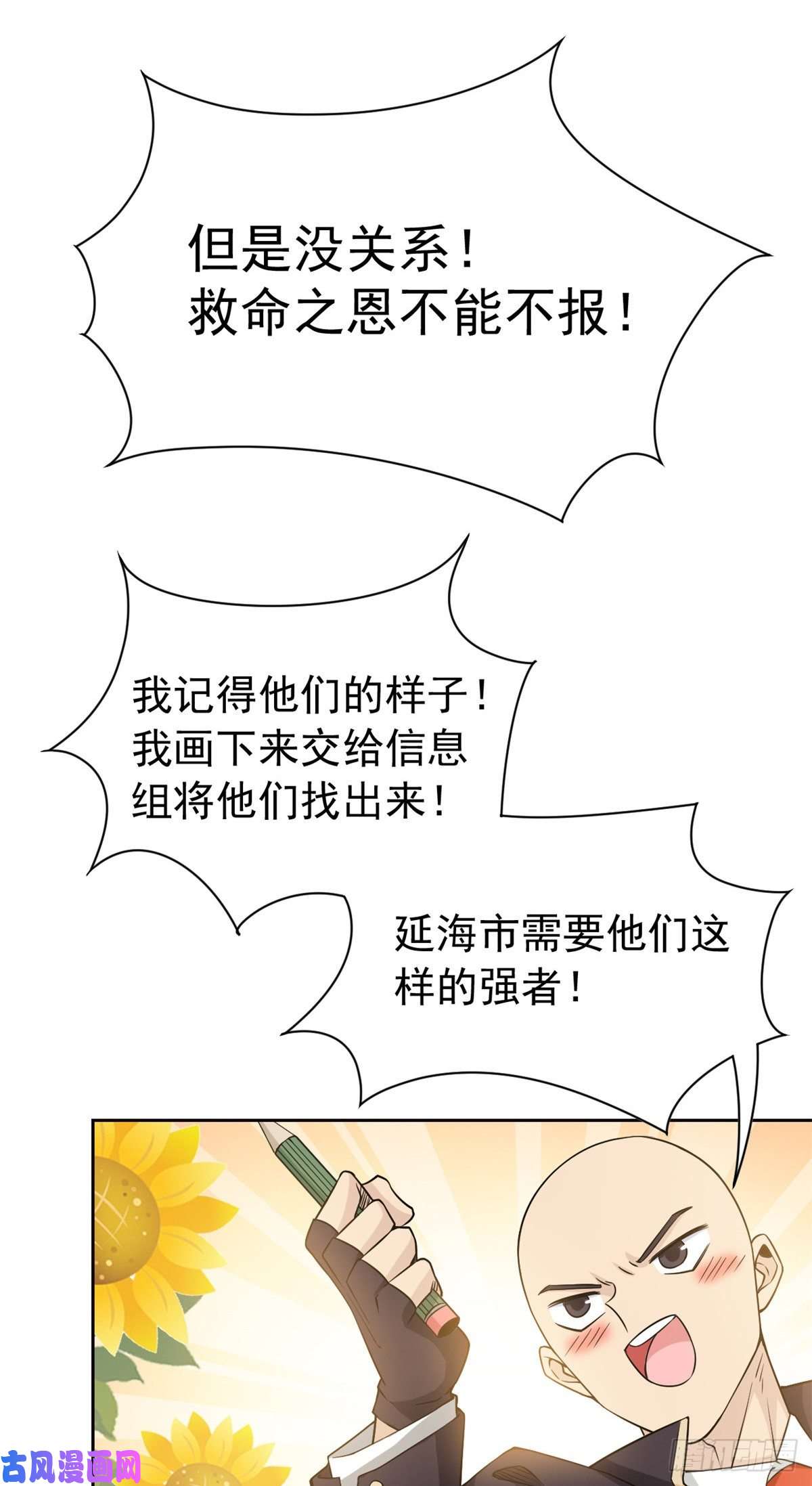 从精神病院走出的强者52 不能说像，一模一样