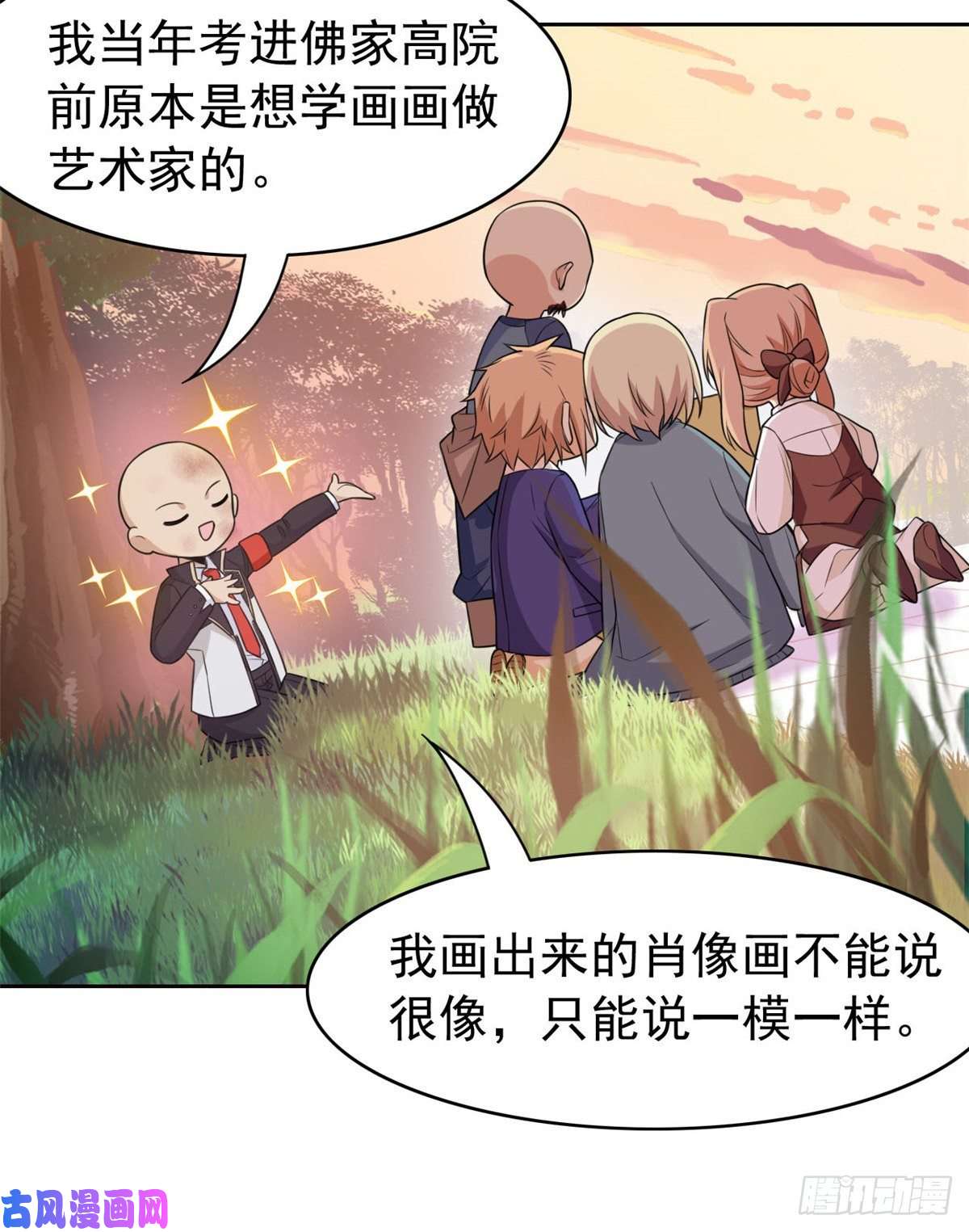 从精神病院走出的强者52 不能说像，一模一样