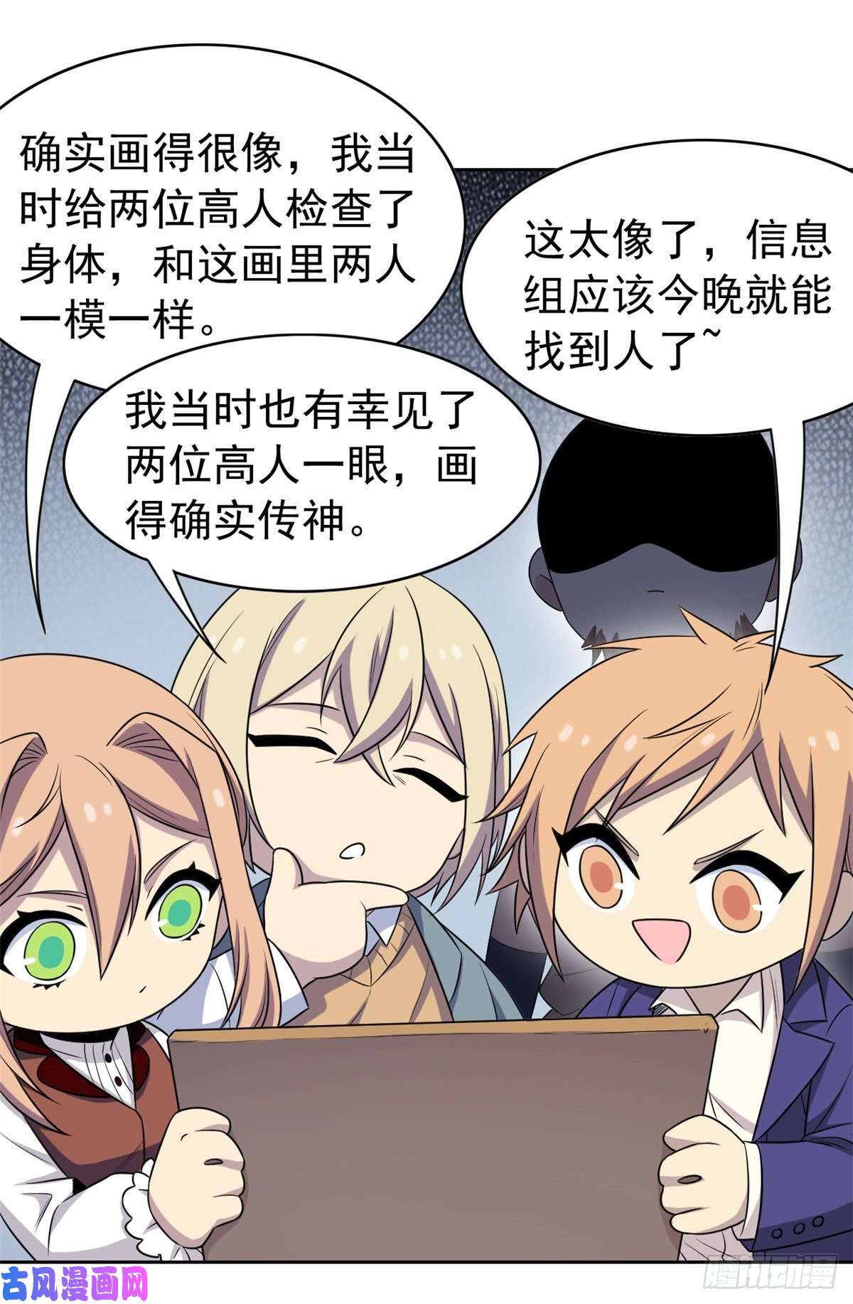 从精神病院走出的强者52 不能说像，一模一样