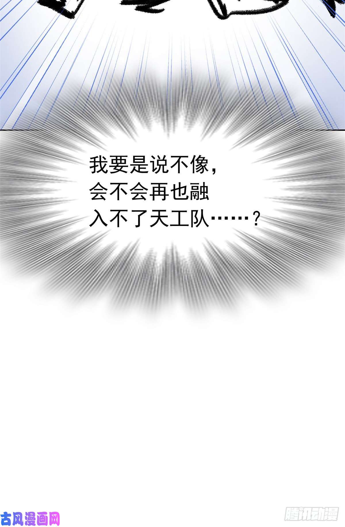 从精神病院走出的强者52 不能说像，一模一样