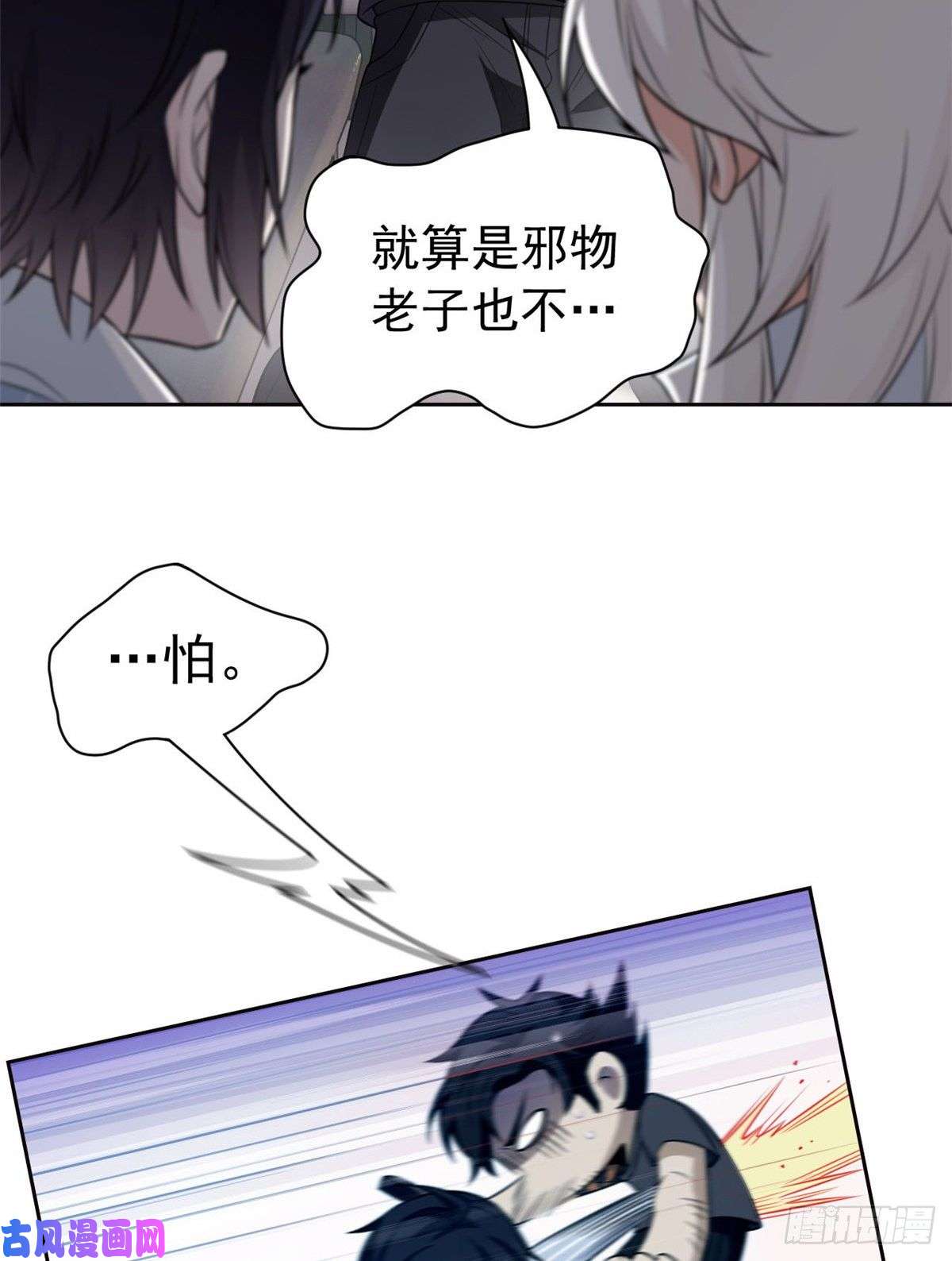 从精神病院走出的强者52 不能说像，一模一样