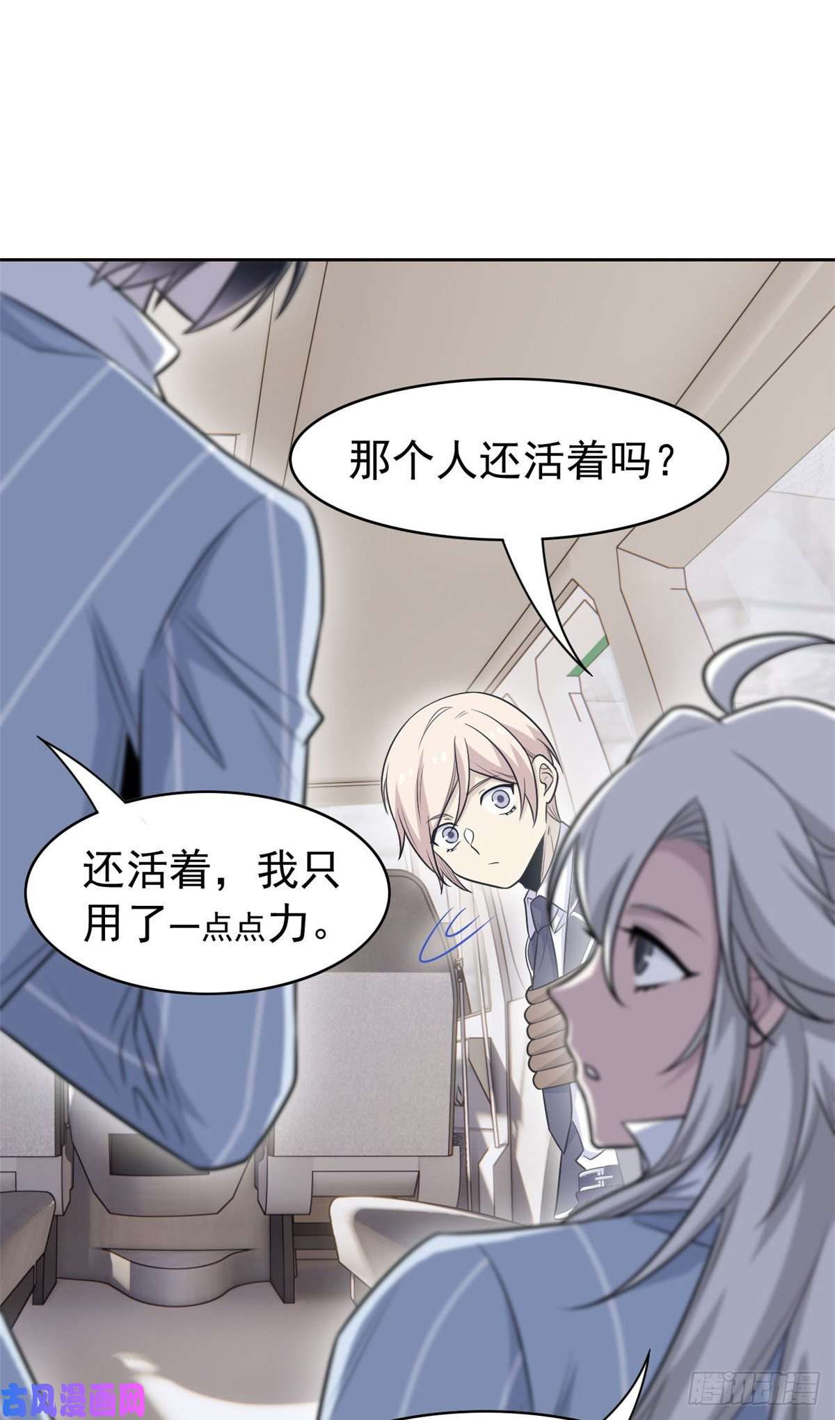 从精神病院走出的强者52 不能说像，一模一样