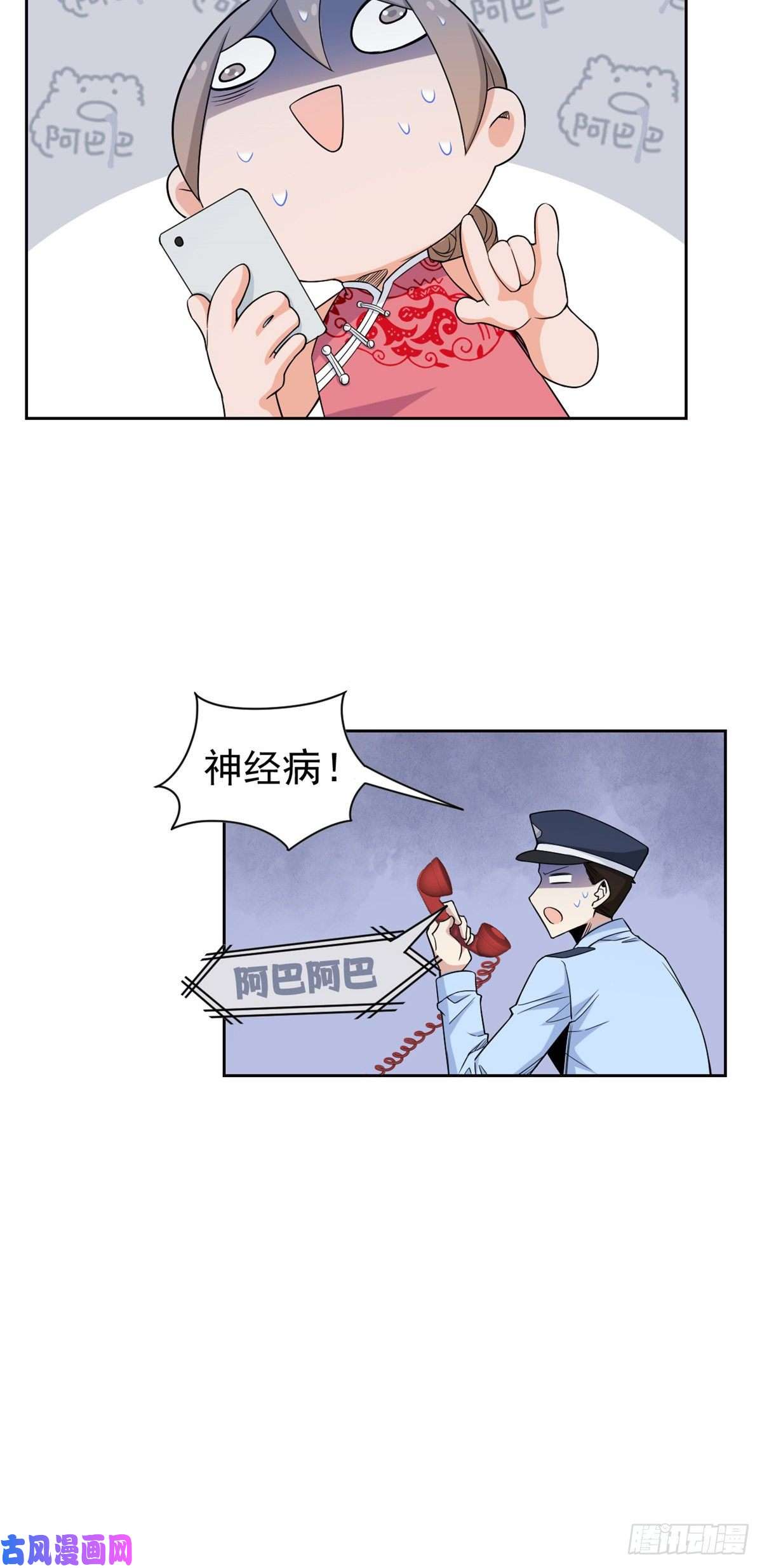 从精神病院走出的强者53 阿巴阿巴，玩不起啊