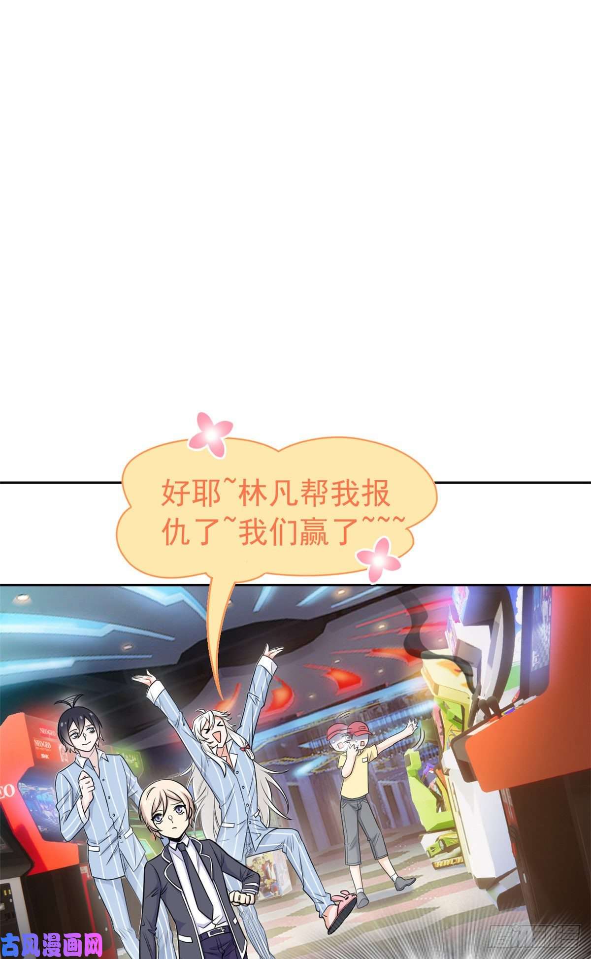 从精神病院走出的强者53 阿巴阿巴，玩不起啊