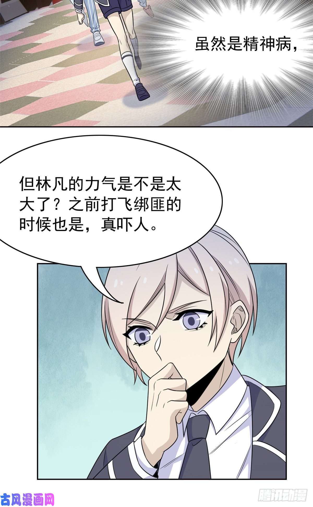 从精神病院走出的强者53 阿巴阿巴，玩不起啊