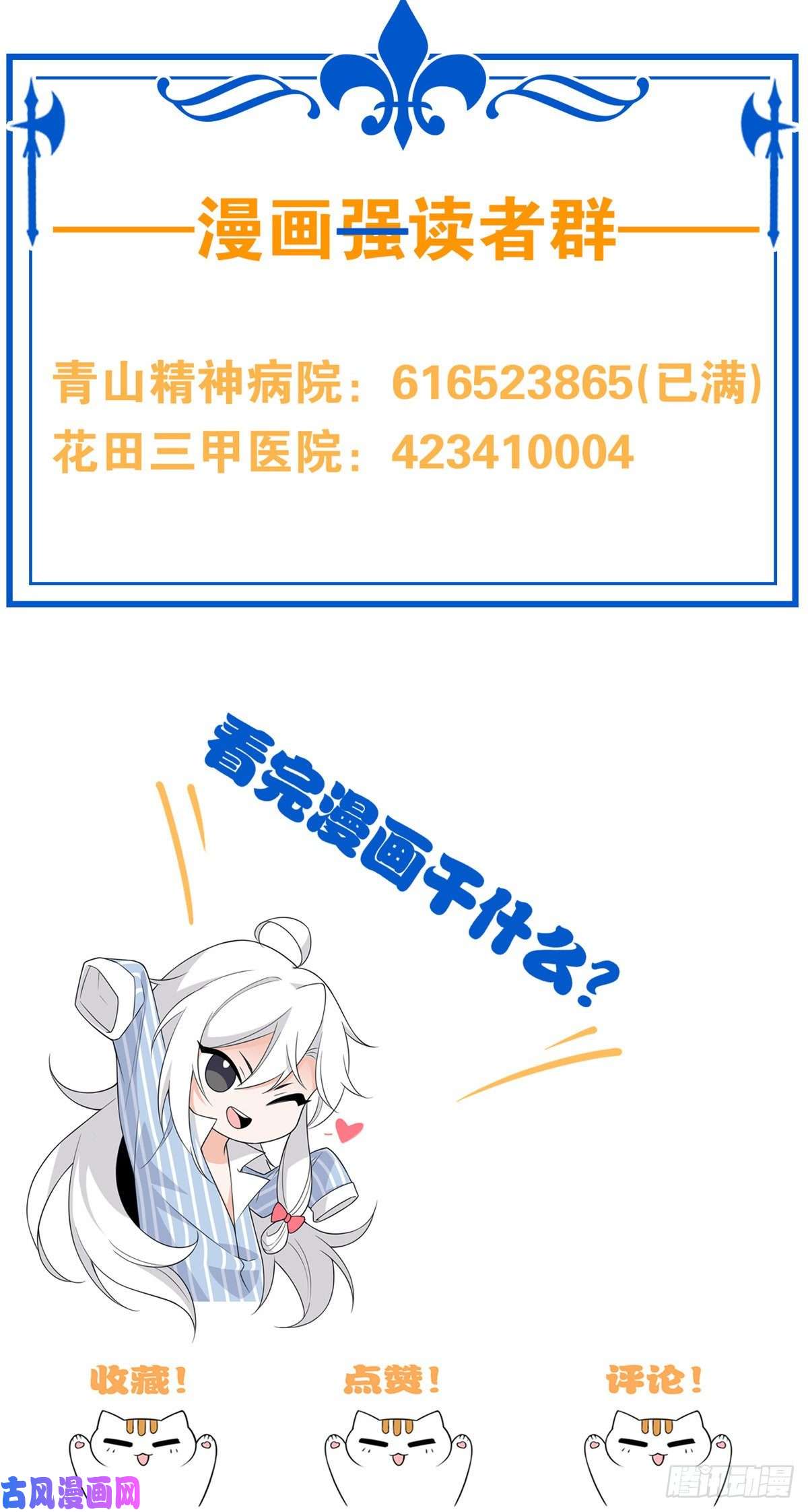 从精神病院走出的强者53 阿巴阿巴，玩不起啊