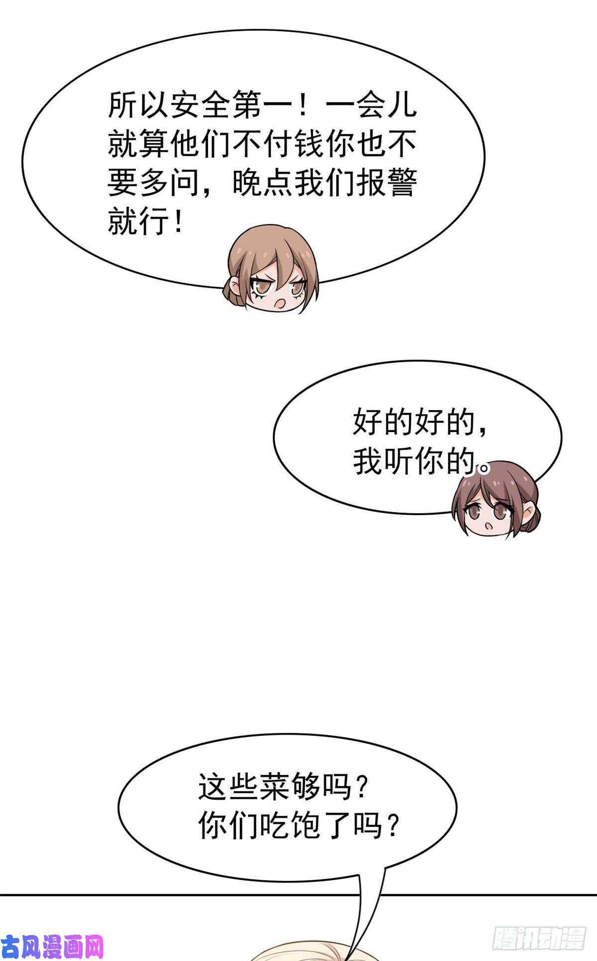 从精神病院走出的强者53 阿巴阿巴，玩不起啊