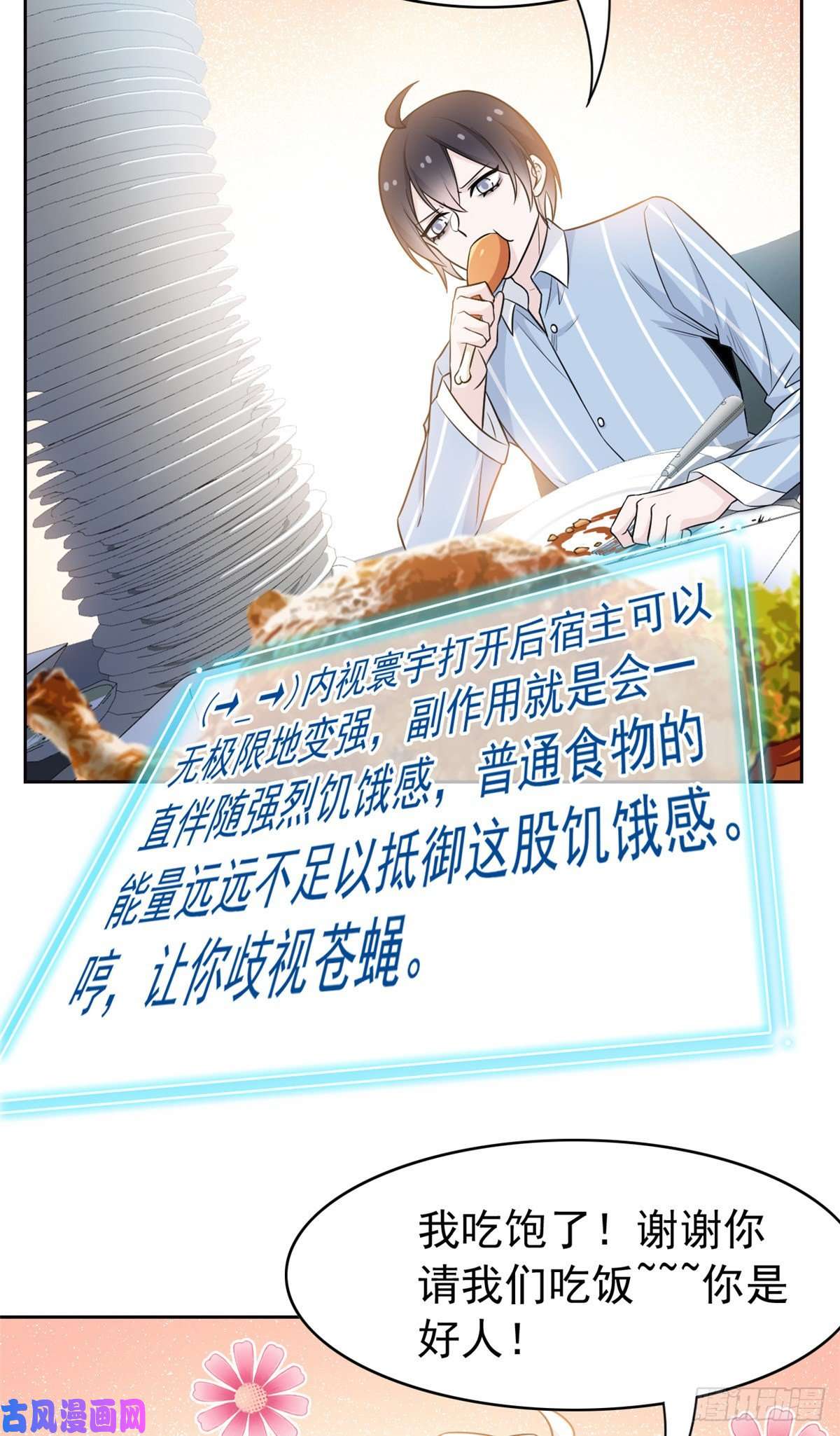 从精神病院走出的强者53 阿巴阿巴，玩不起啊