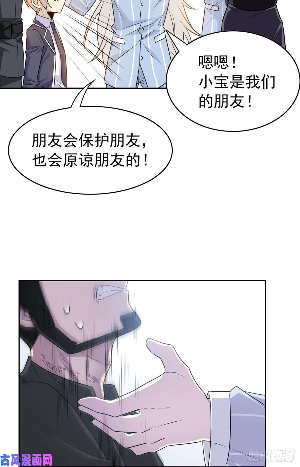 从精神病院走出的强者54 特殊部门，终于疯了