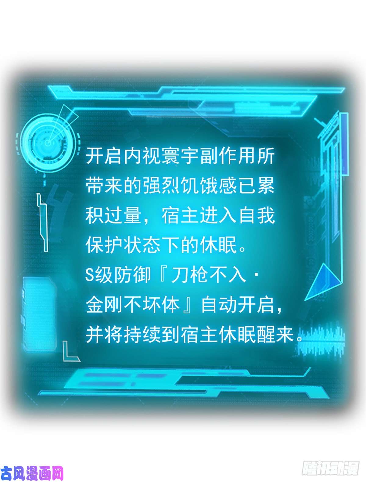 从精神病院走出的强者54 特殊部门，终于疯了