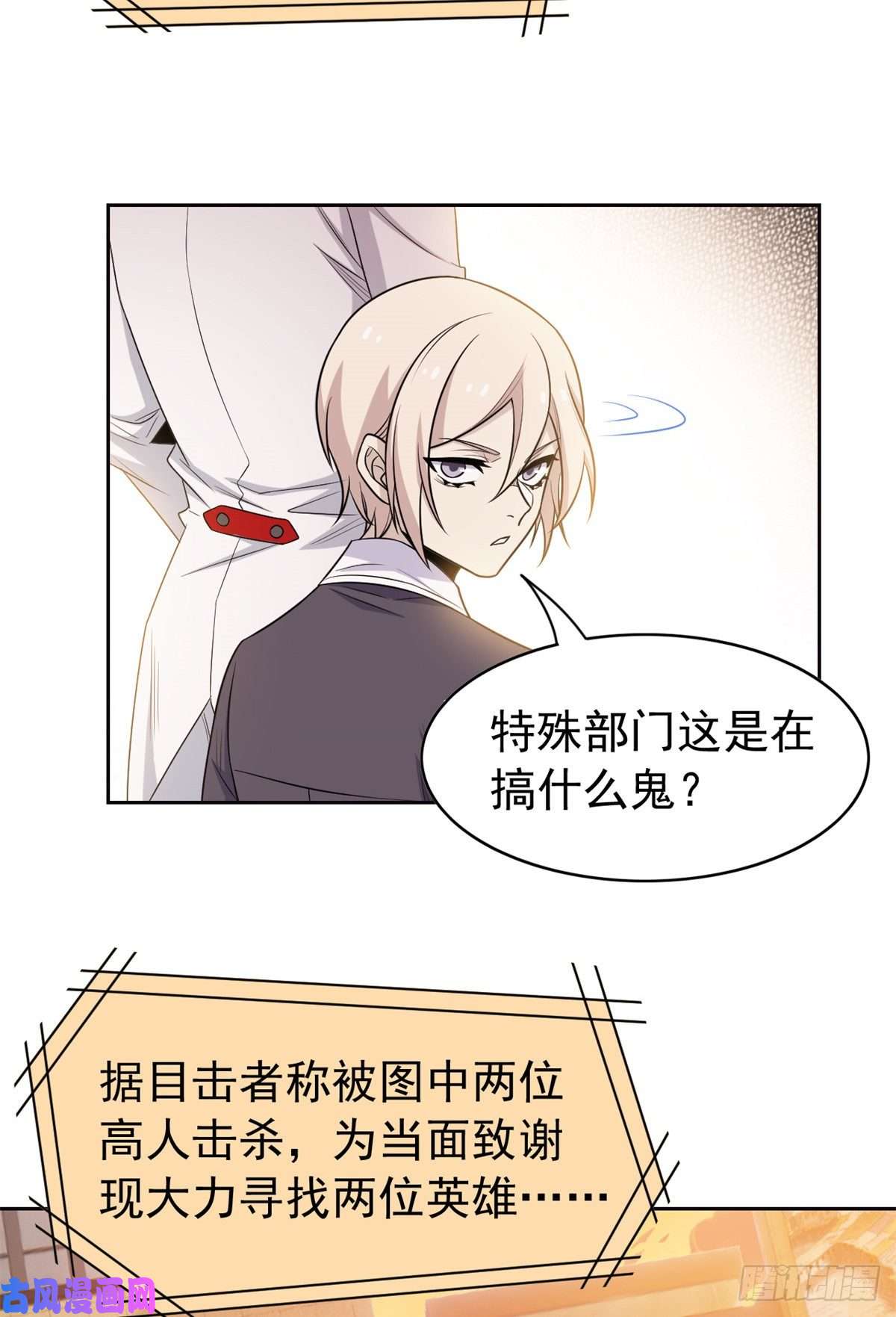 从精神病院走出的强者54 特殊部门，终于疯了