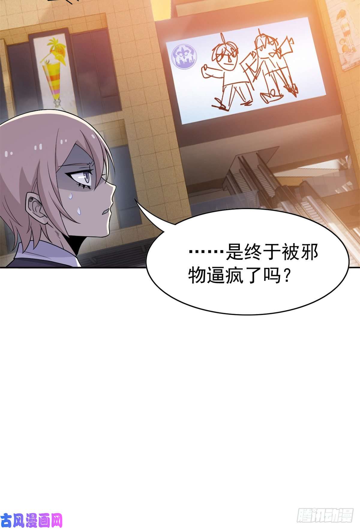 从精神病院走出的强者54 特殊部门，终于疯了