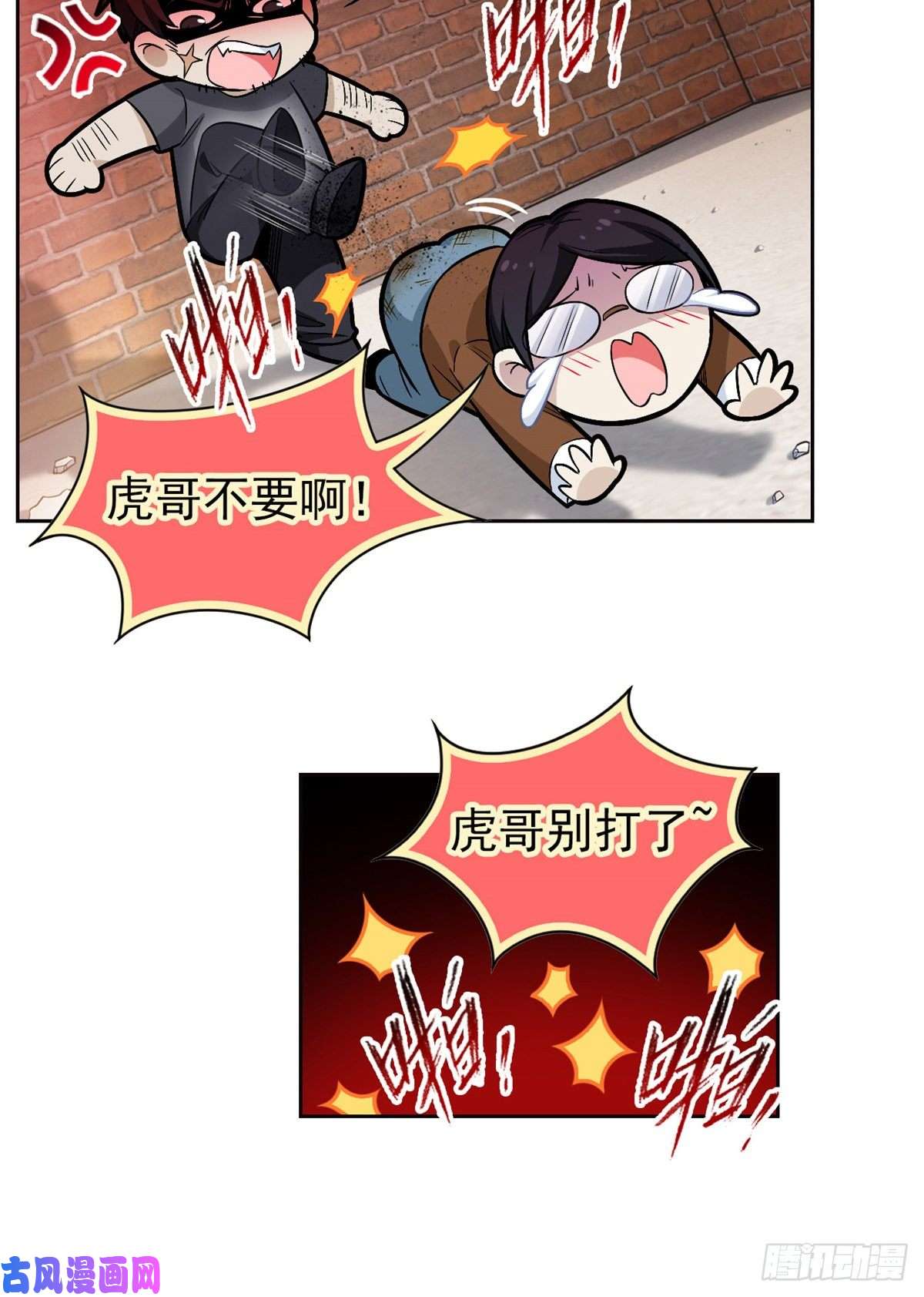 从精神病院走出的强者54 特殊部门，终于疯了