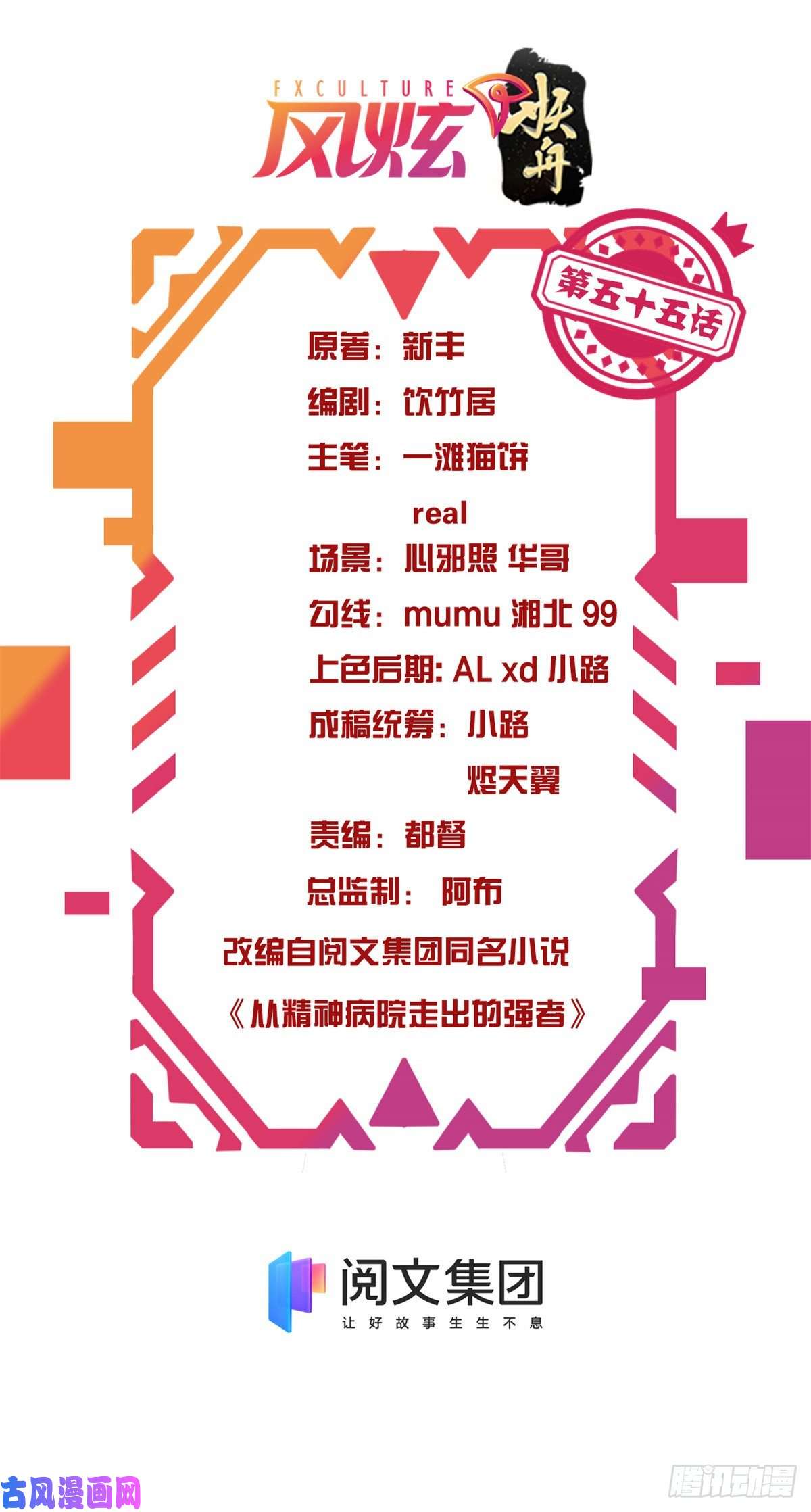从精神病院走出的强者55 以为解脱，高兴早了