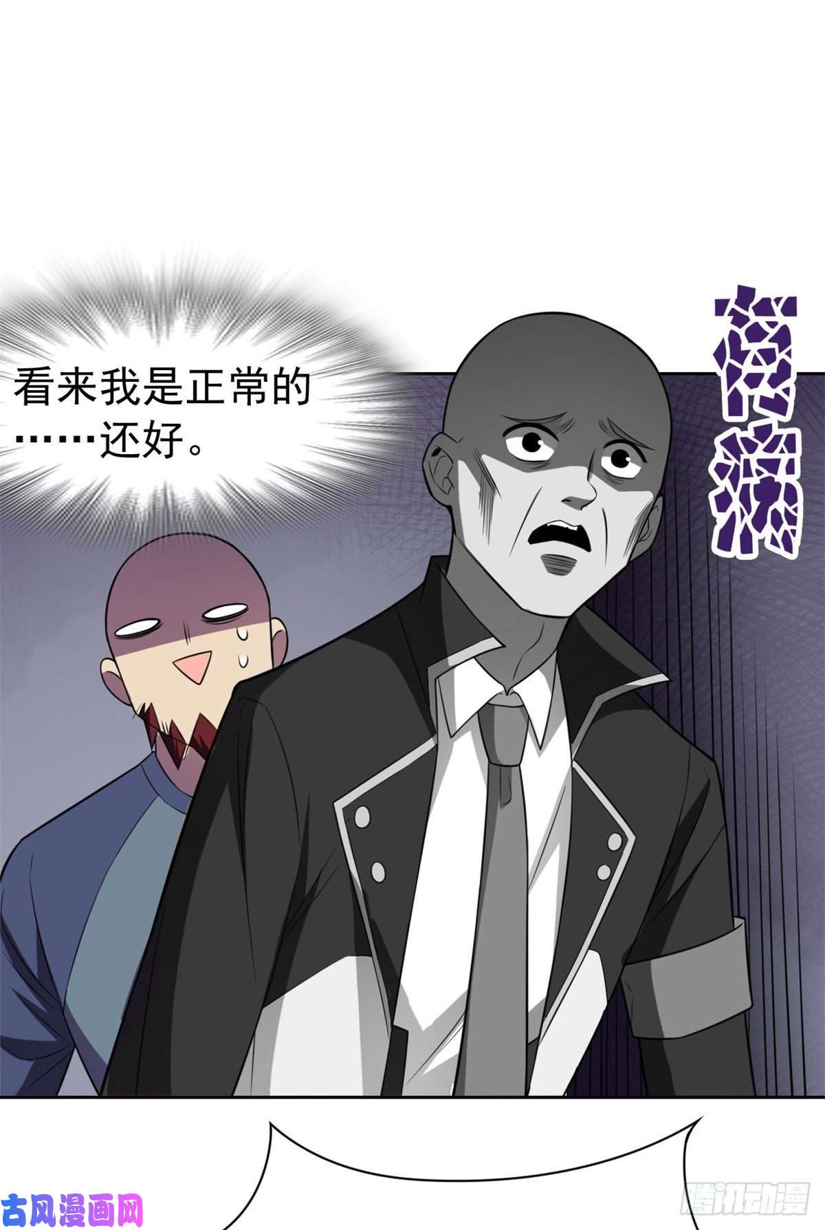 从精神病院走出的强者55 以为解脱，高兴早了