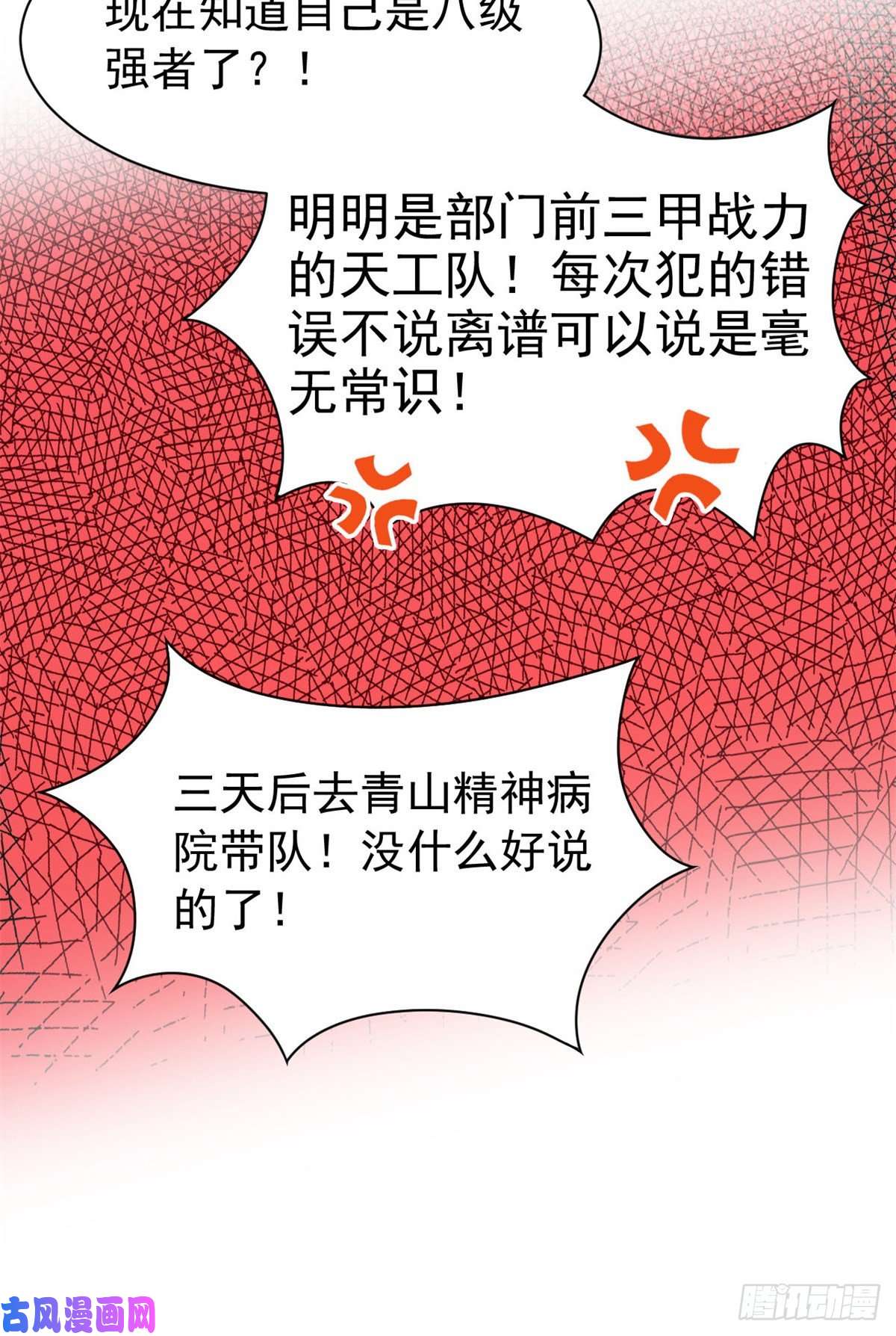 从精神病院走出的强者55 以为解脱，高兴早了