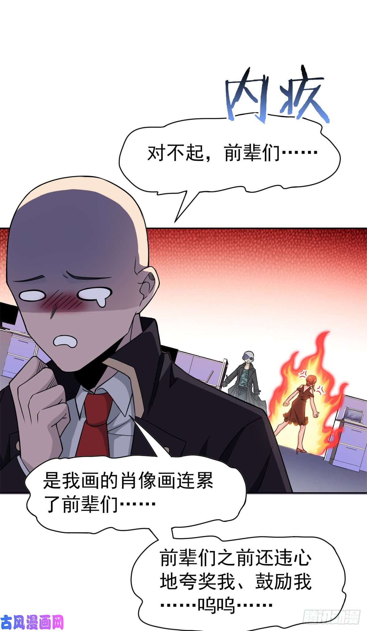 从精神病院走出的强者55 以为解脱，高兴早了