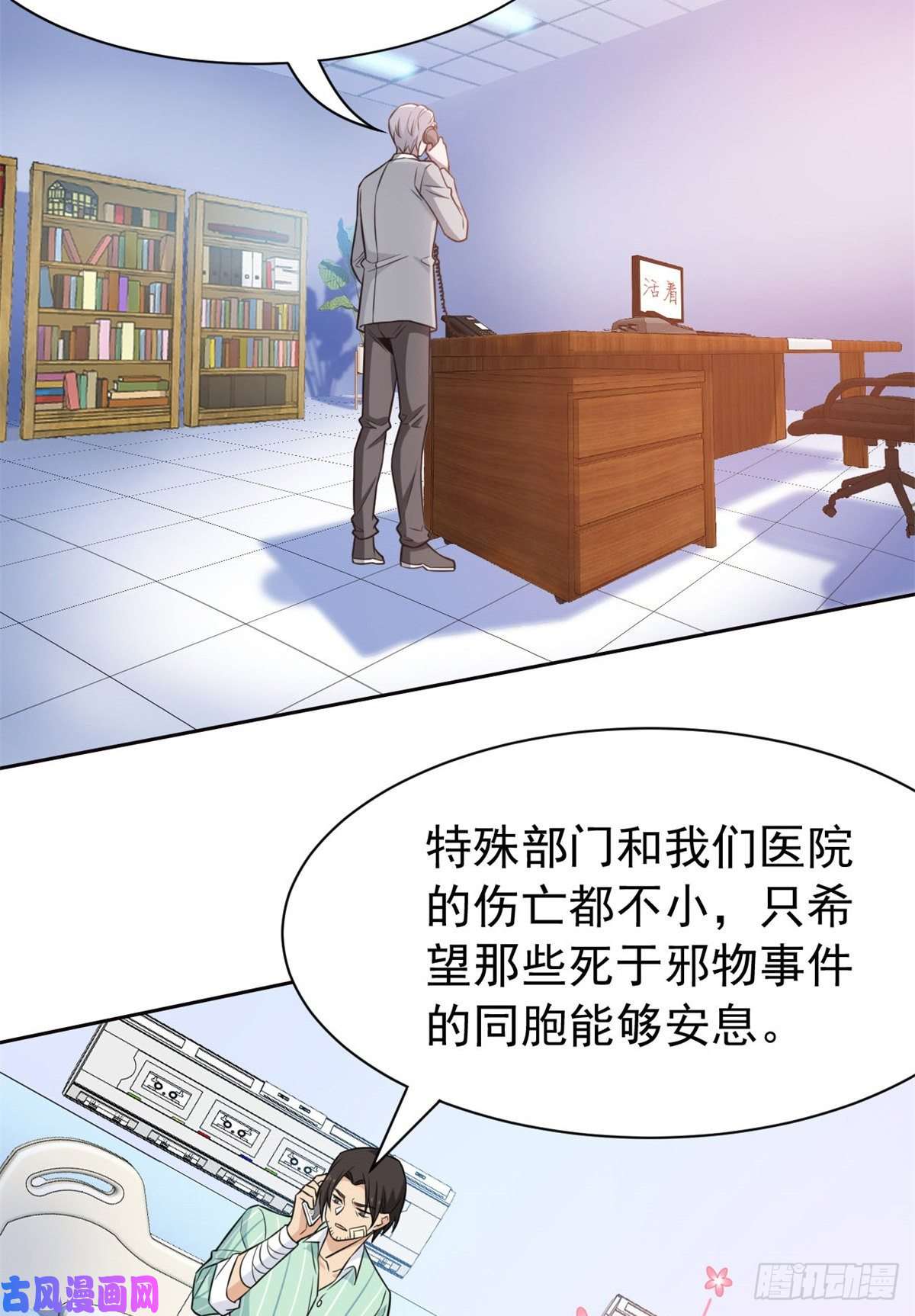 从精神病院走出的强者55 以为解脱，高兴早了