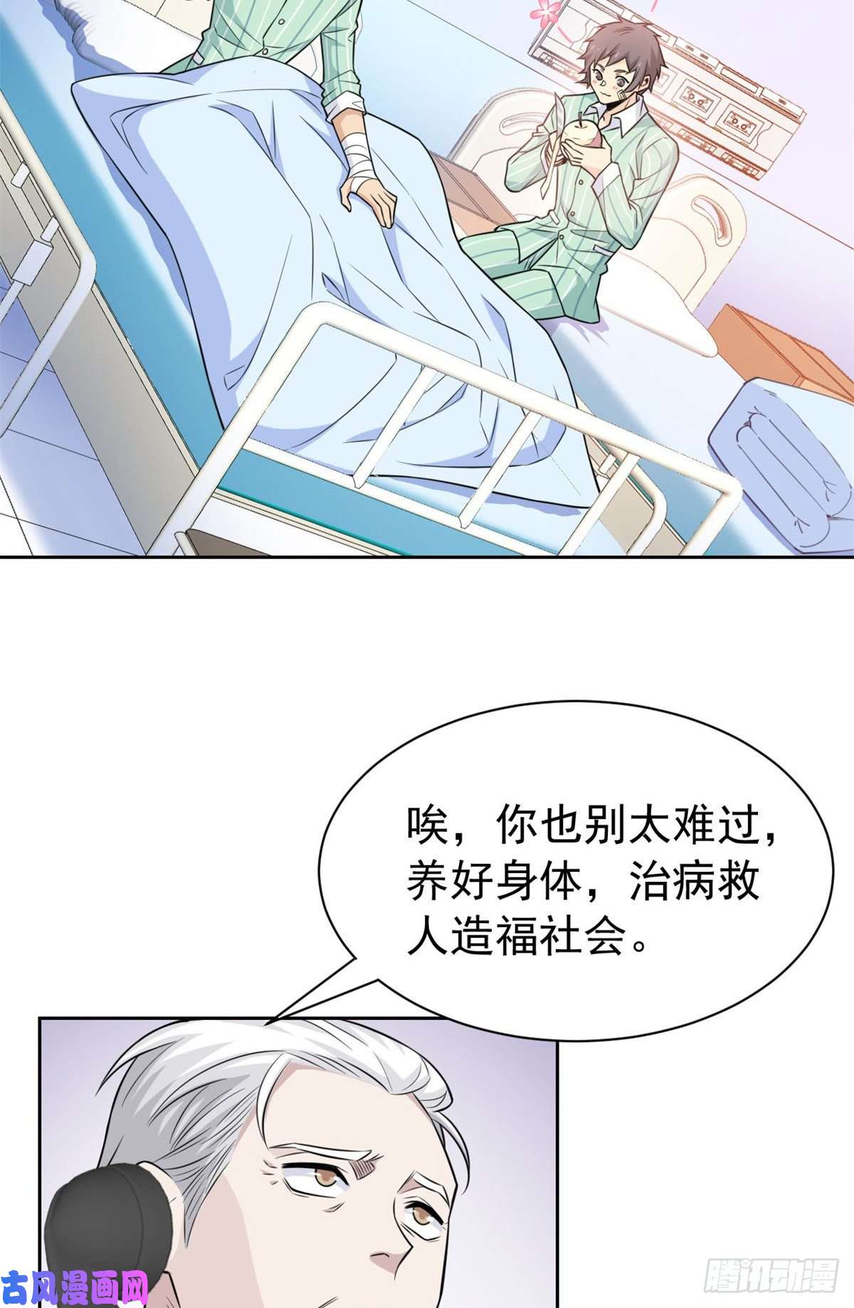 从精神病院走出的强者55 以为解脱，高兴早了