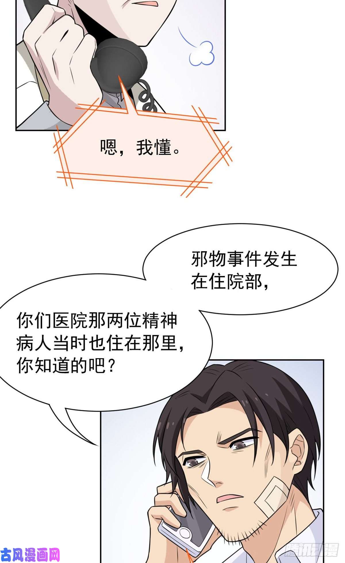 从精神病院走出的强者55 以为解脱，高兴早了