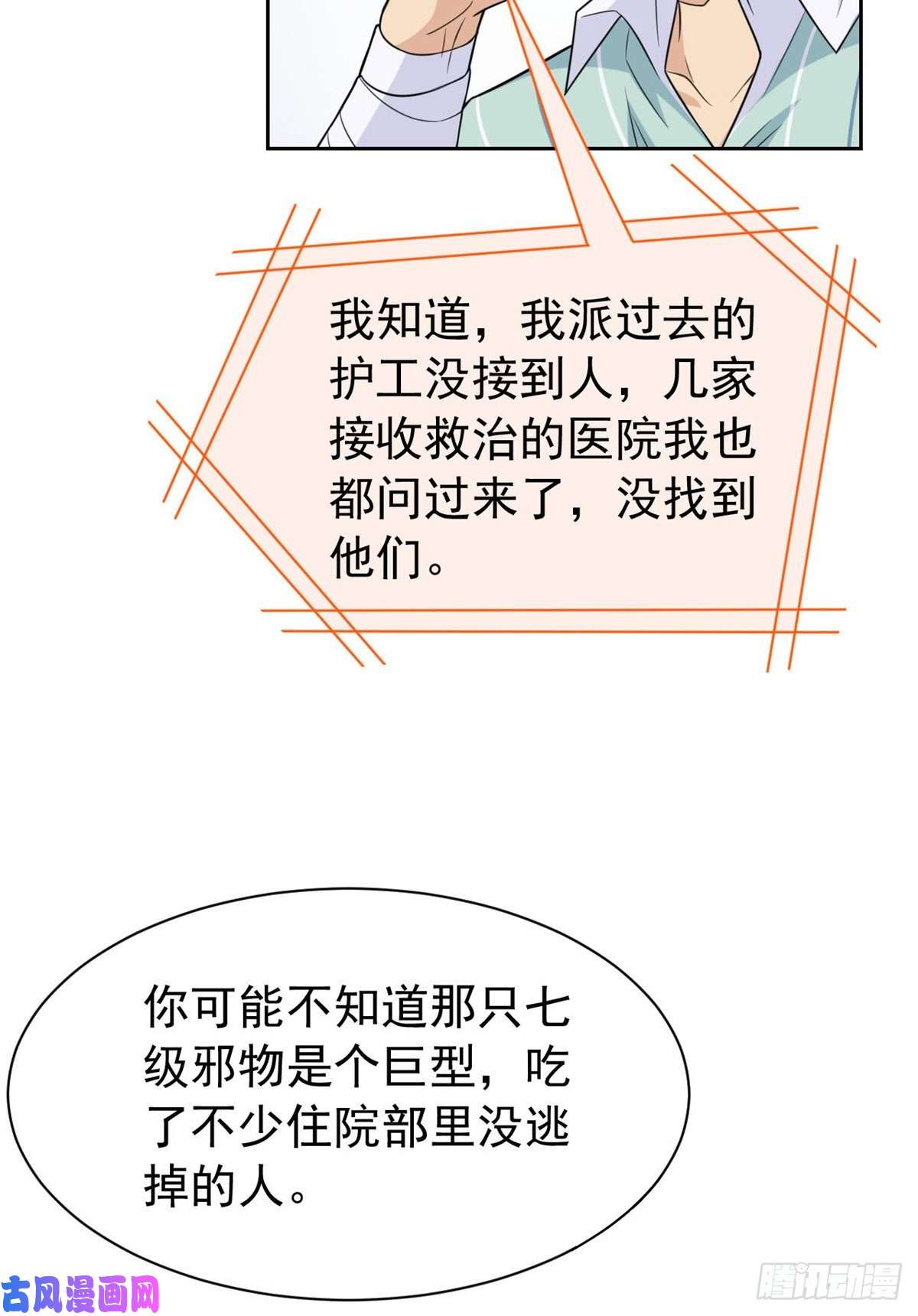 从精神病院走出的强者55 以为解脱，高兴早了