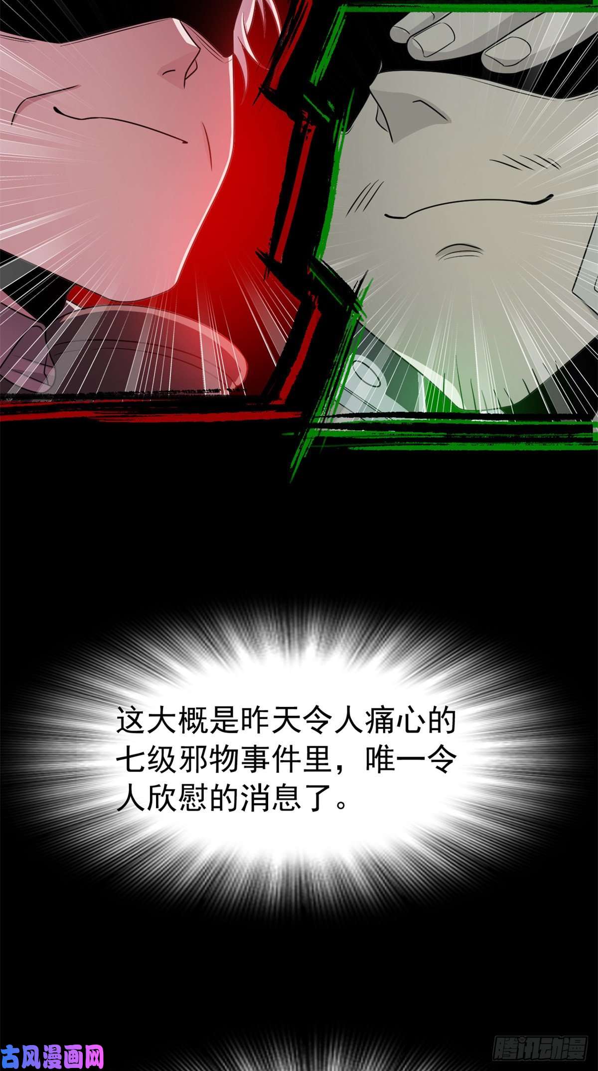 从精神病院走出的强者55 以为解脱，高兴早了
