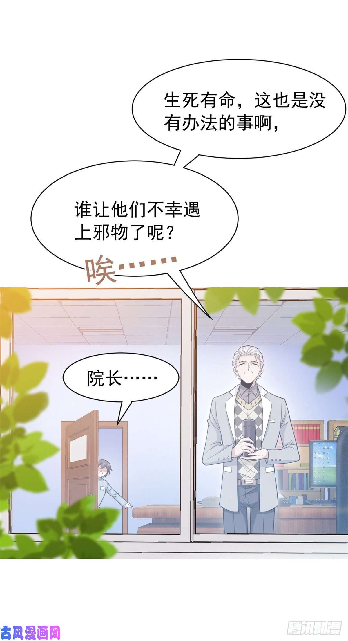 从精神病院走出的强者55 以为解脱，高兴早了