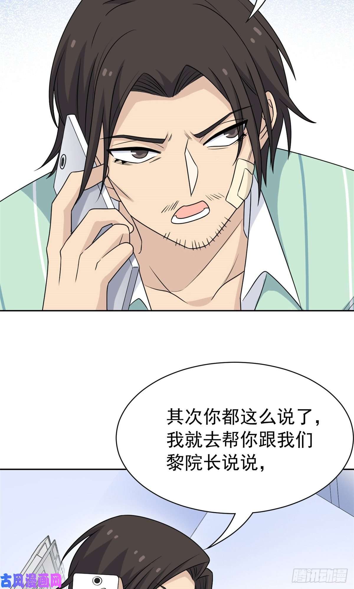 从精神病院走出的强者56 知男而上，没有结果