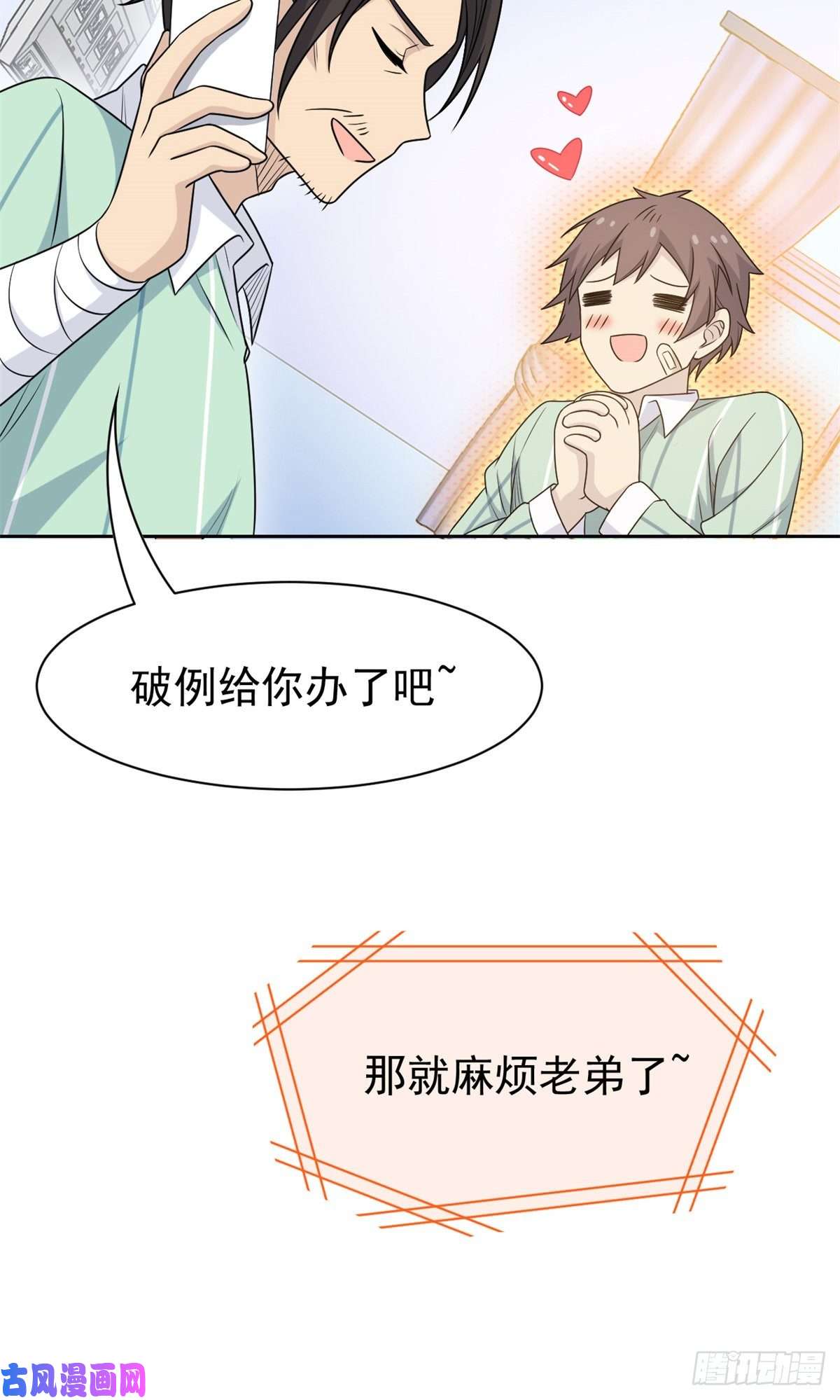 从精神病院走出的强者56 知男而上，没有结果