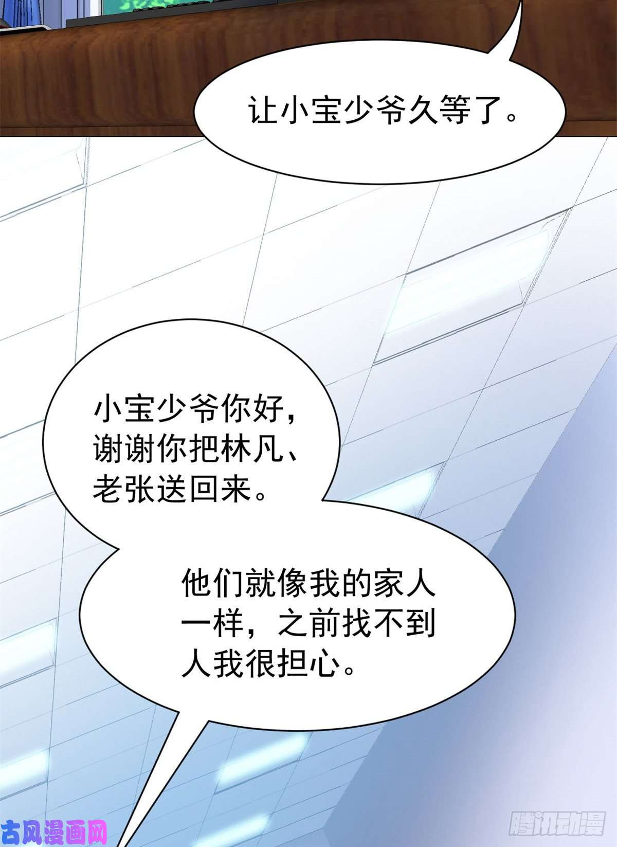从精神病院走出的强者56 知男而上，没有结果
